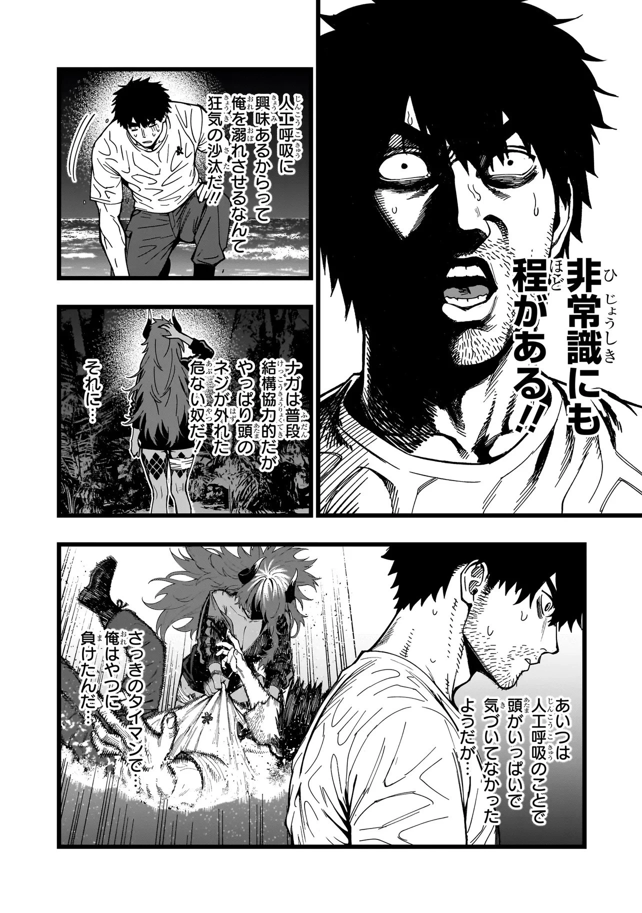 戦姫サバイバルサガ-異世界の運命をかけた無人島フジュン異性交遊- 第28話 - 24