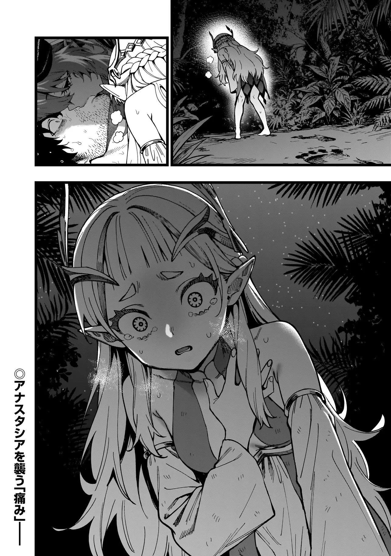 戦姫サバイバルサガ-異世界の運命をかけた無人島フジュン異性交遊- 第28話 - 26