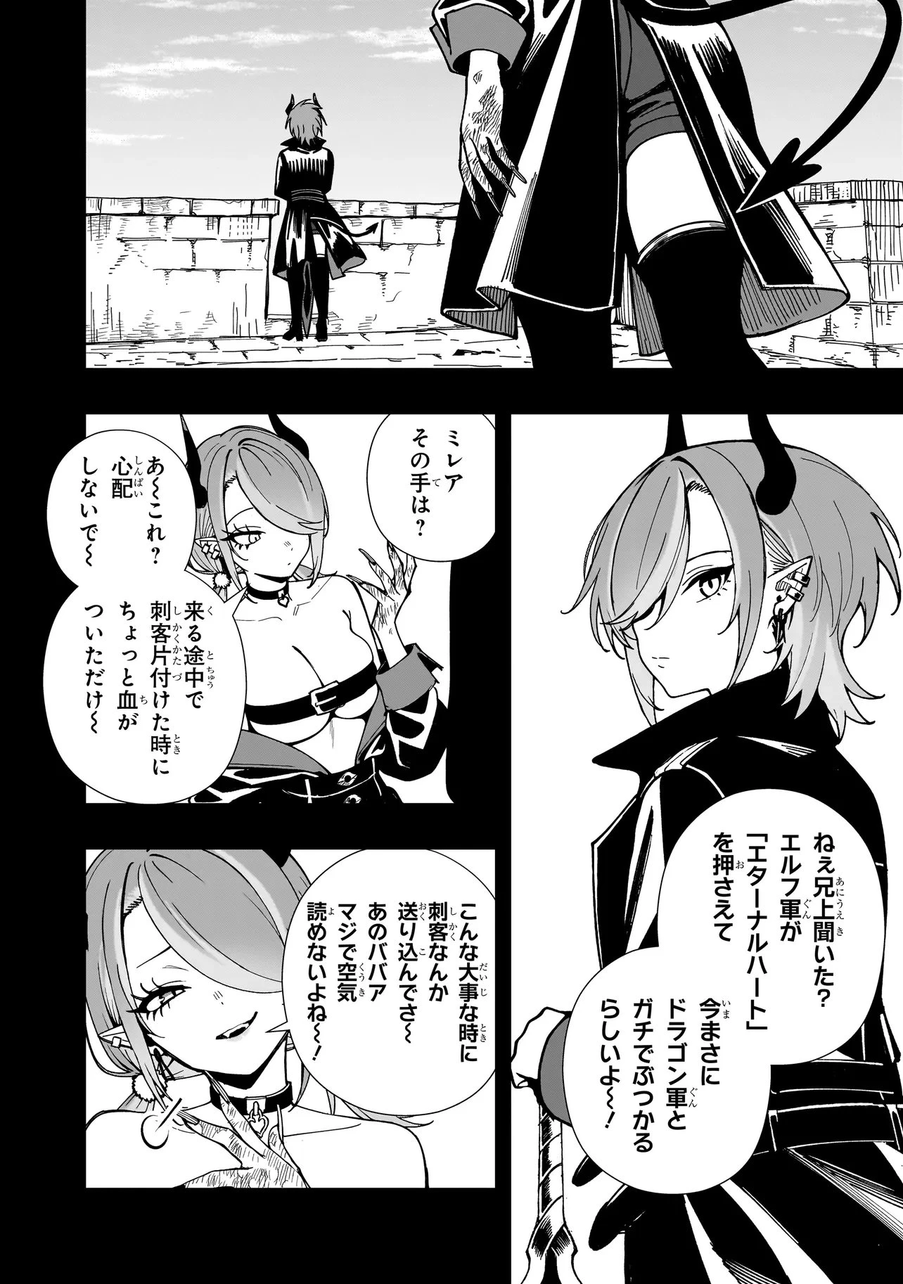 戦姫サバイバルサガ-異世界の運命をかけた無人島フジュン異性交遊- 第27話 - 20