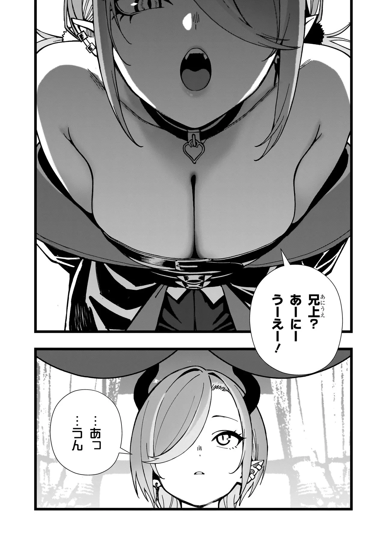 戦姫サバイバルサガ-異世界の運命をかけた無人島フジュン異性交遊- 第26話 - 2