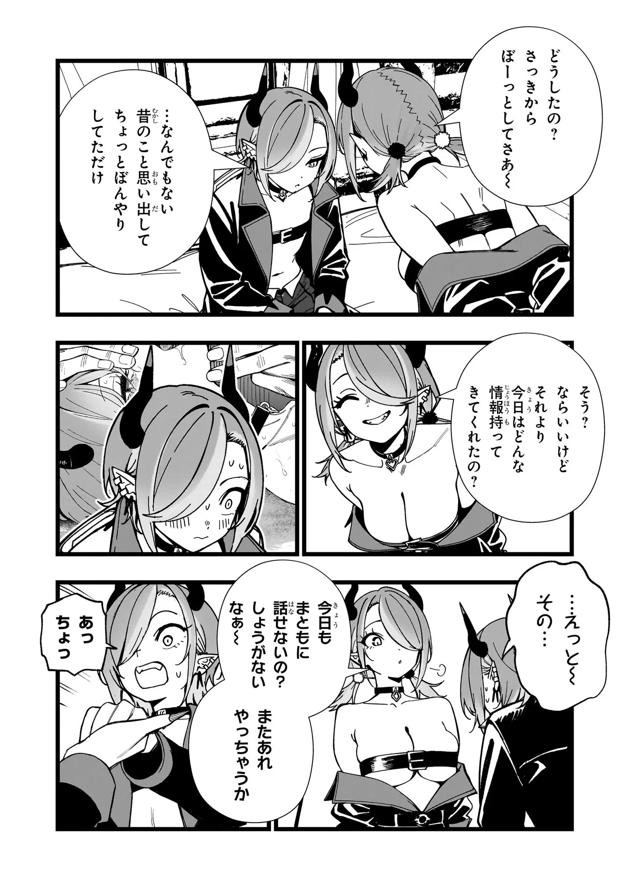 戦姫サバイバルサガ-異世界の運命をかけた無人島フジュン異性交遊- 第26話 - 3