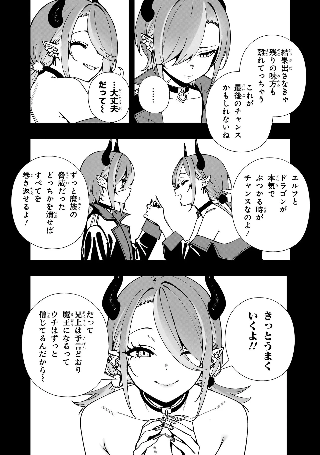 戦姫サバイバルサガ-異世界の運命をかけた無人島フジュン異性交遊- 第27話 - 22