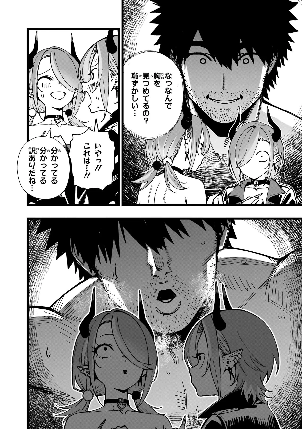 戦姫サバイバルサガ-異世界の運命をかけた無人島フジュン異性交遊- 第26話 - 4