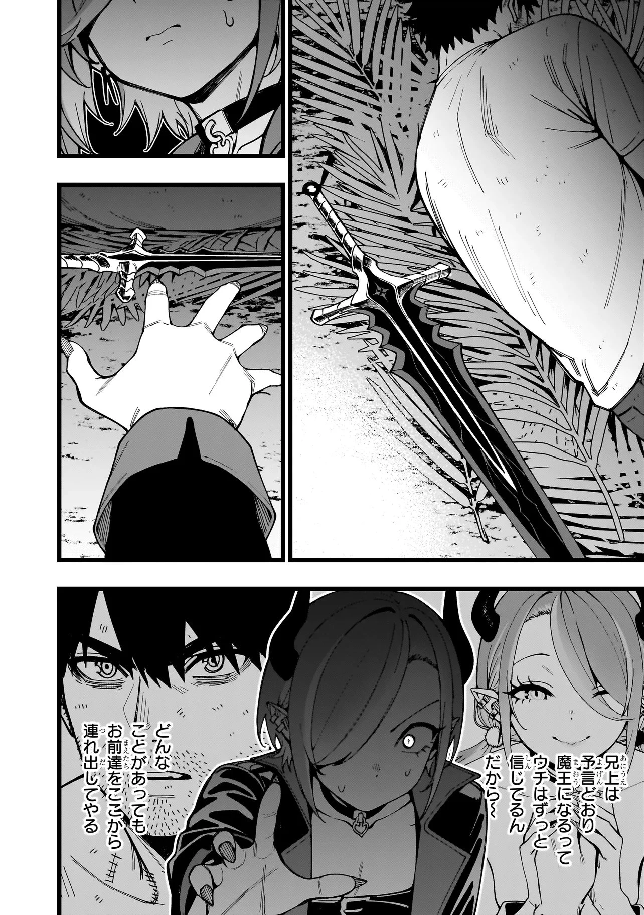 戦姫サバイバルサガ-異世界の運命をかけた無人島フジュン異性交遊- 第27話 - 24