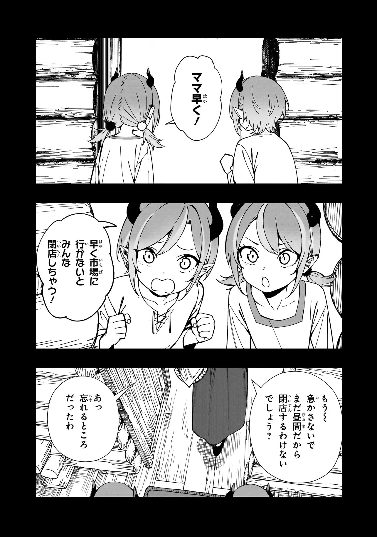 戦姫サバイバルサガ-異世界の運命をかけた無人島フジュン異性交遊- 第26話 - 9