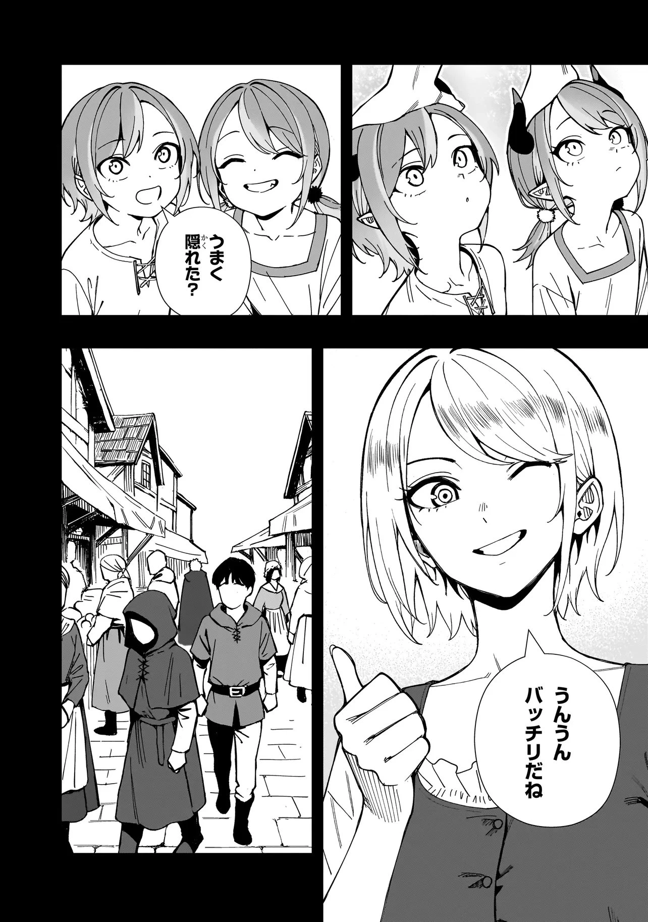 戦姫サバイバルサガ-異世界の運命をかけた無人島フジュン異性交遊- 第26話 - 10