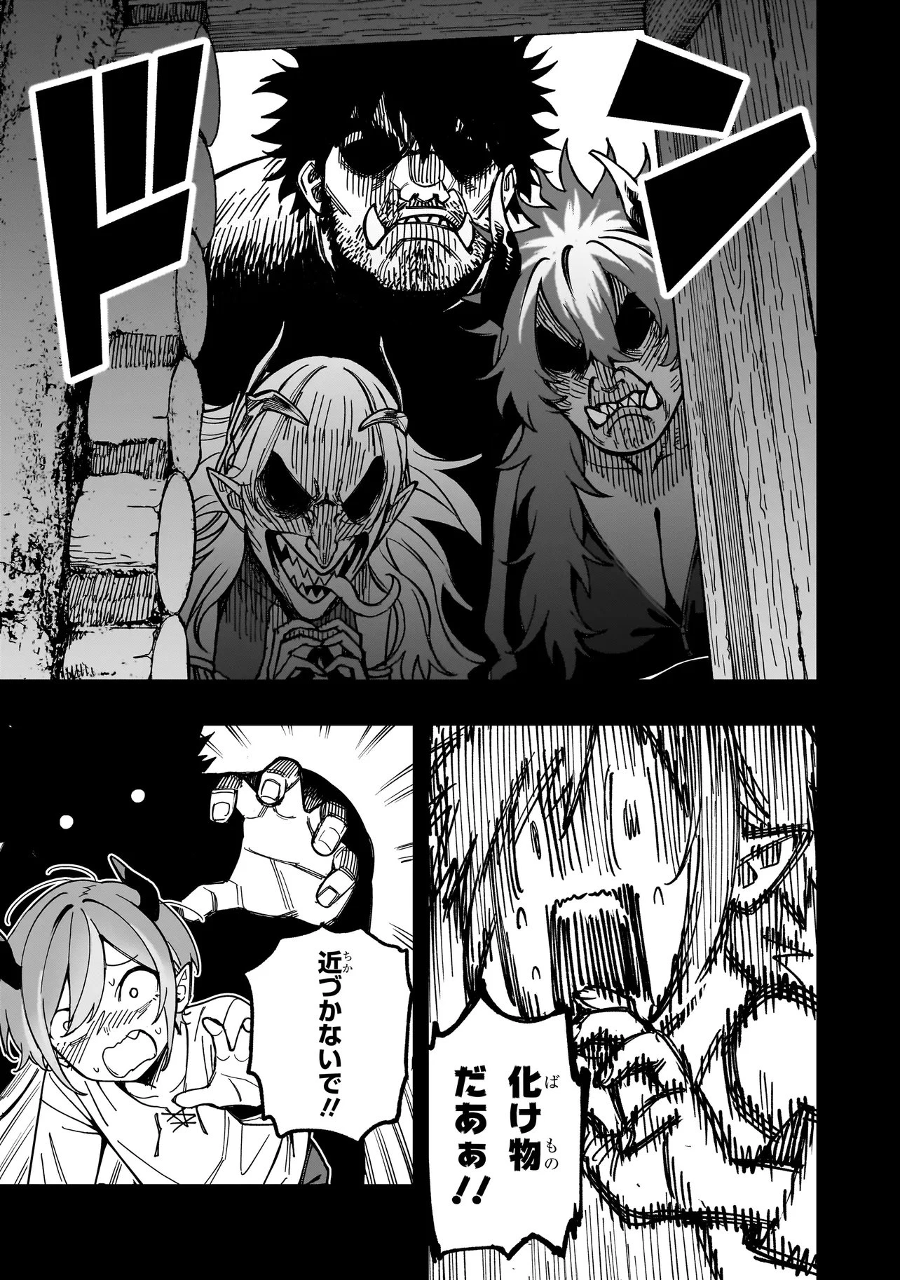 戦姫サバイバルサガ-異世界の運命をかけた無人島フジュン異性交遊- 第25話 - 3