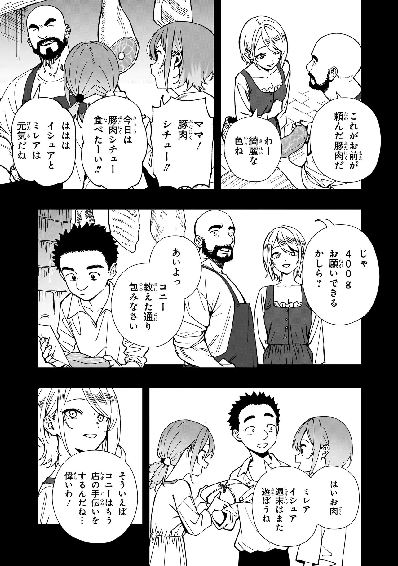 戦姫サバイバルサガ-異世界の運命をかけた無人島フジュン異性交遊- 第26話 - 11