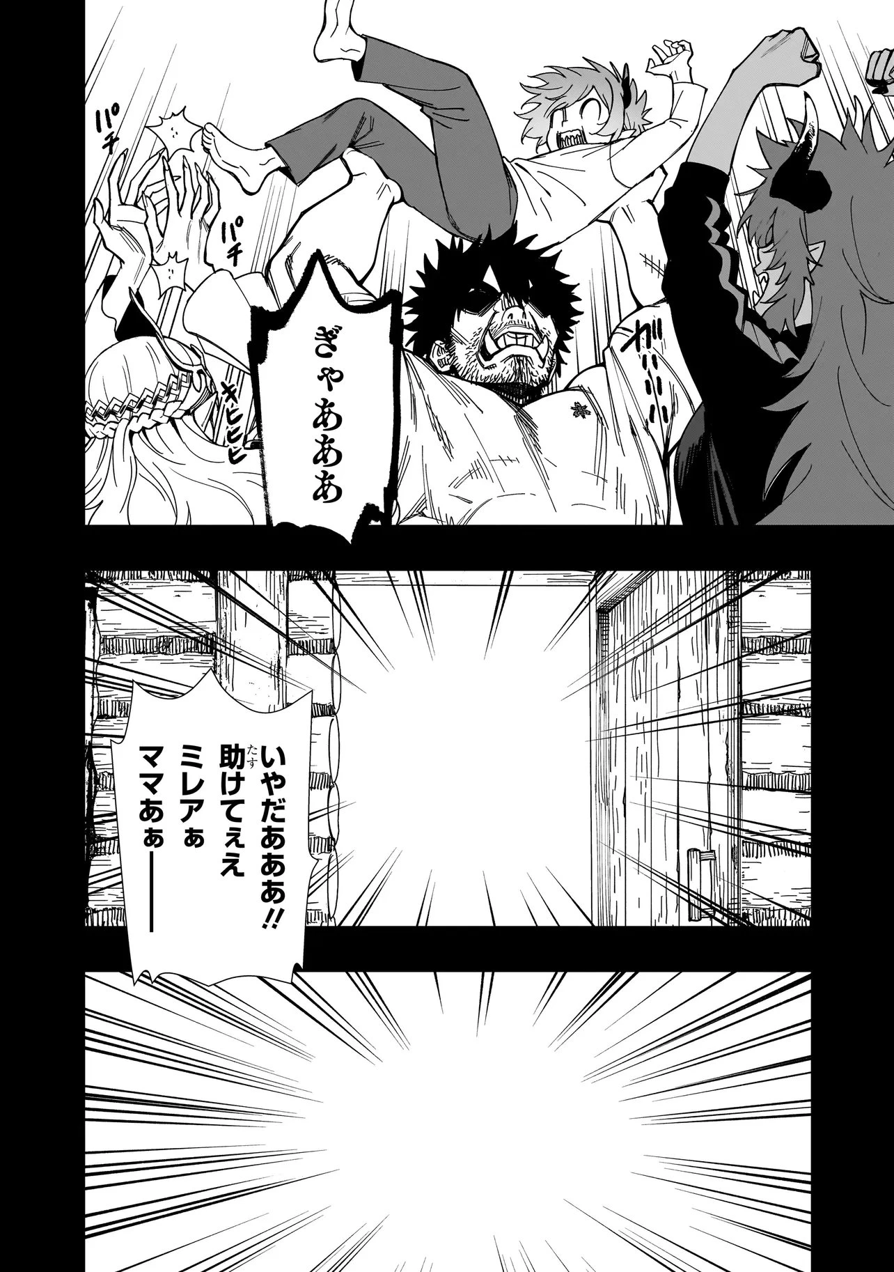 戦姫サバイバルサガ-異世界の運命をかけた無人島フジュン異性交遊- 第25話 - 4