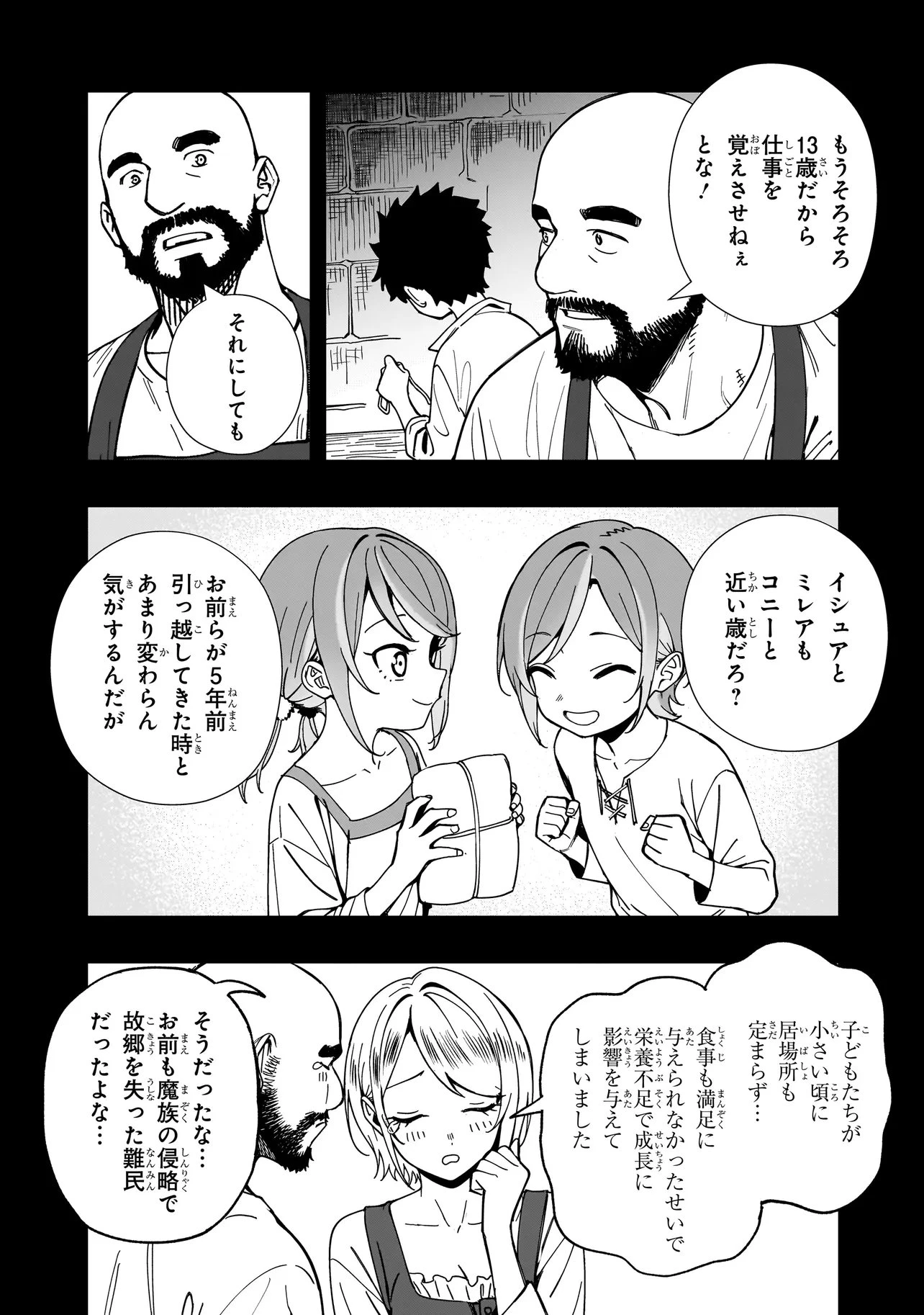 戦姫サバイバルサガ-異世界の運命をかけた無人島フジュン異性交遊- 第26話 - 12