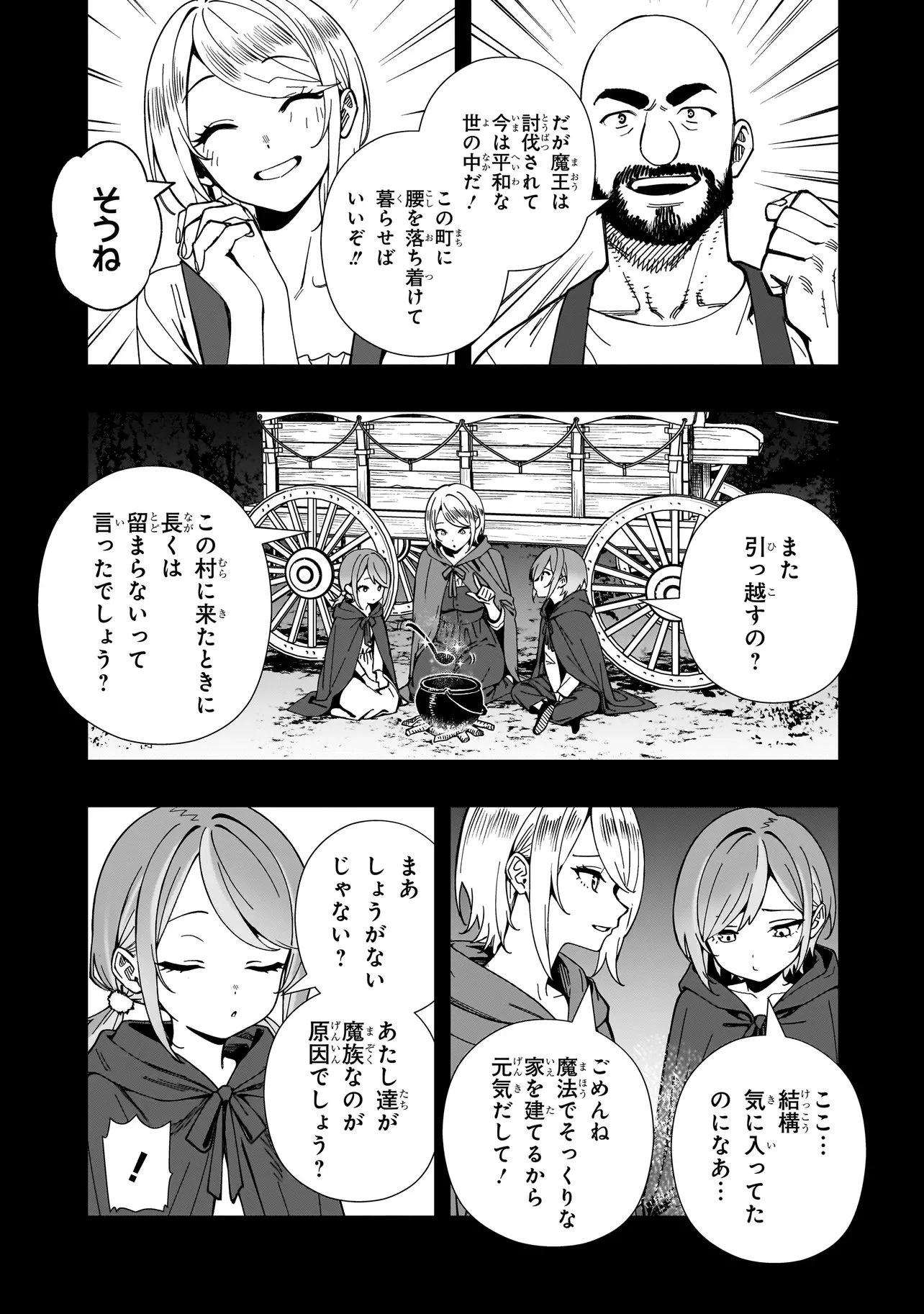 戦姫サバイバルサガ-異世界の運命をかけた無人島フジュン異性交遊- 第26話 - 13