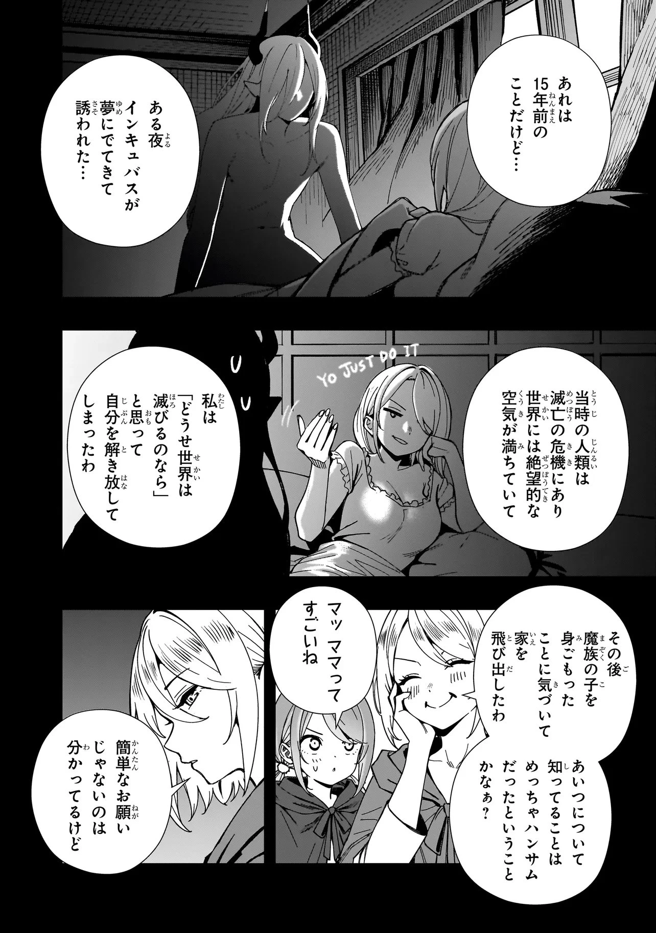 戦姫サバイバルサガ-異世界の運命をかけた無人島フジュン異性交遊- 第26話 - 16
