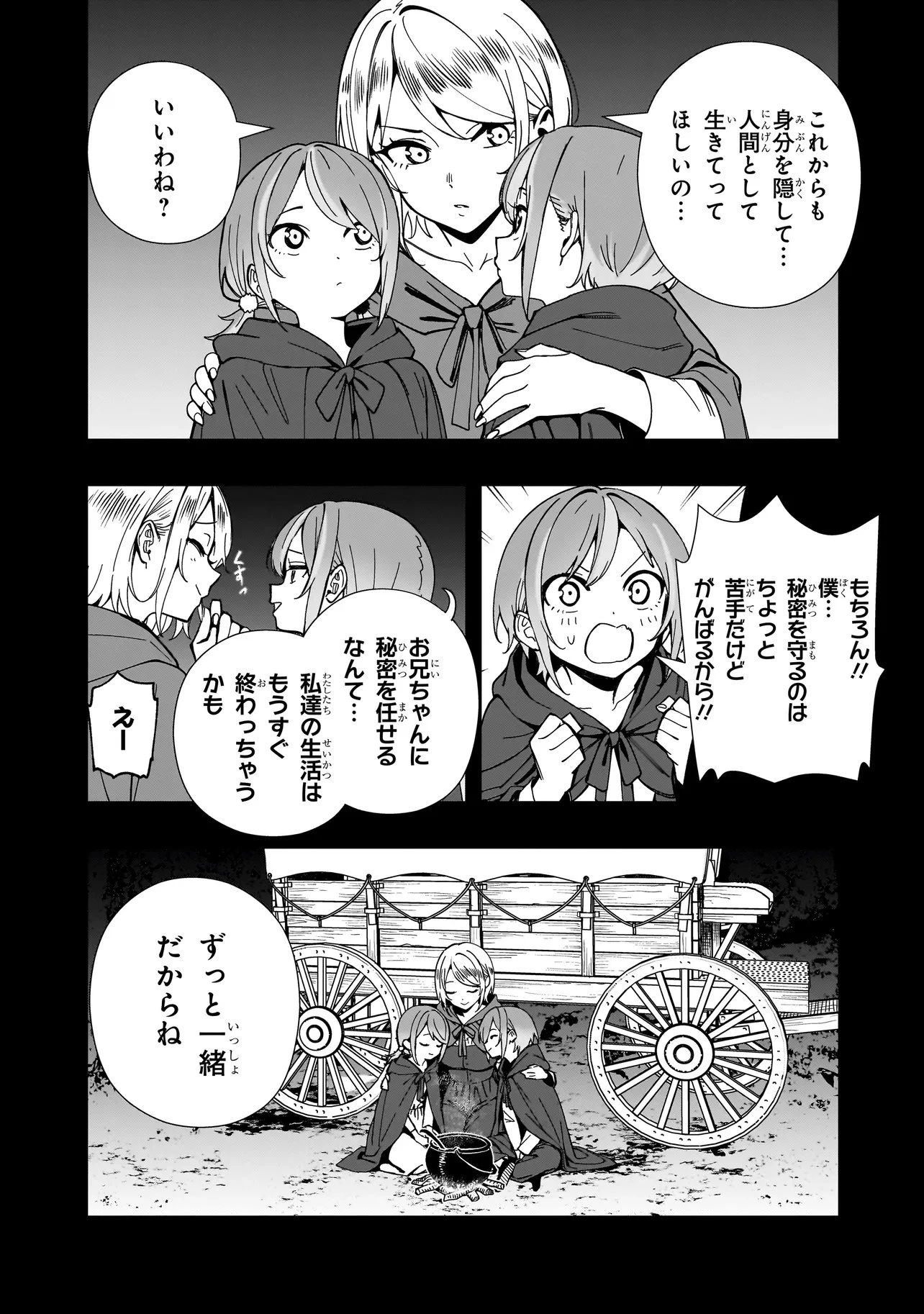 戦姫サバイバルサガ-異世界の運命をかけた無人島フジュン異性交遊- 第26話 - 17
