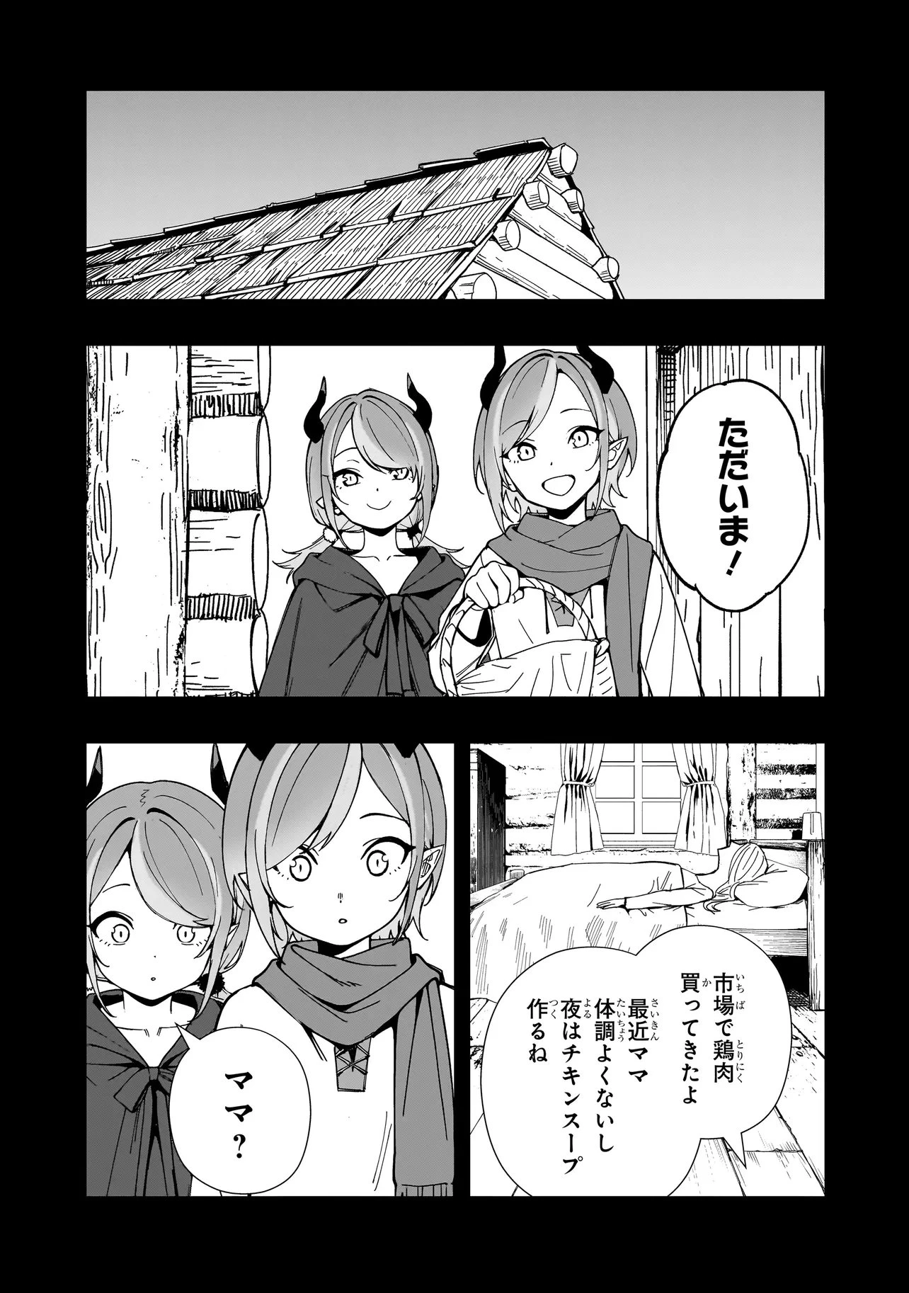 戦姫サバイバルサガ-異世界の運命をかけた無人島フジュン異性交遊- 第26話 - 19
