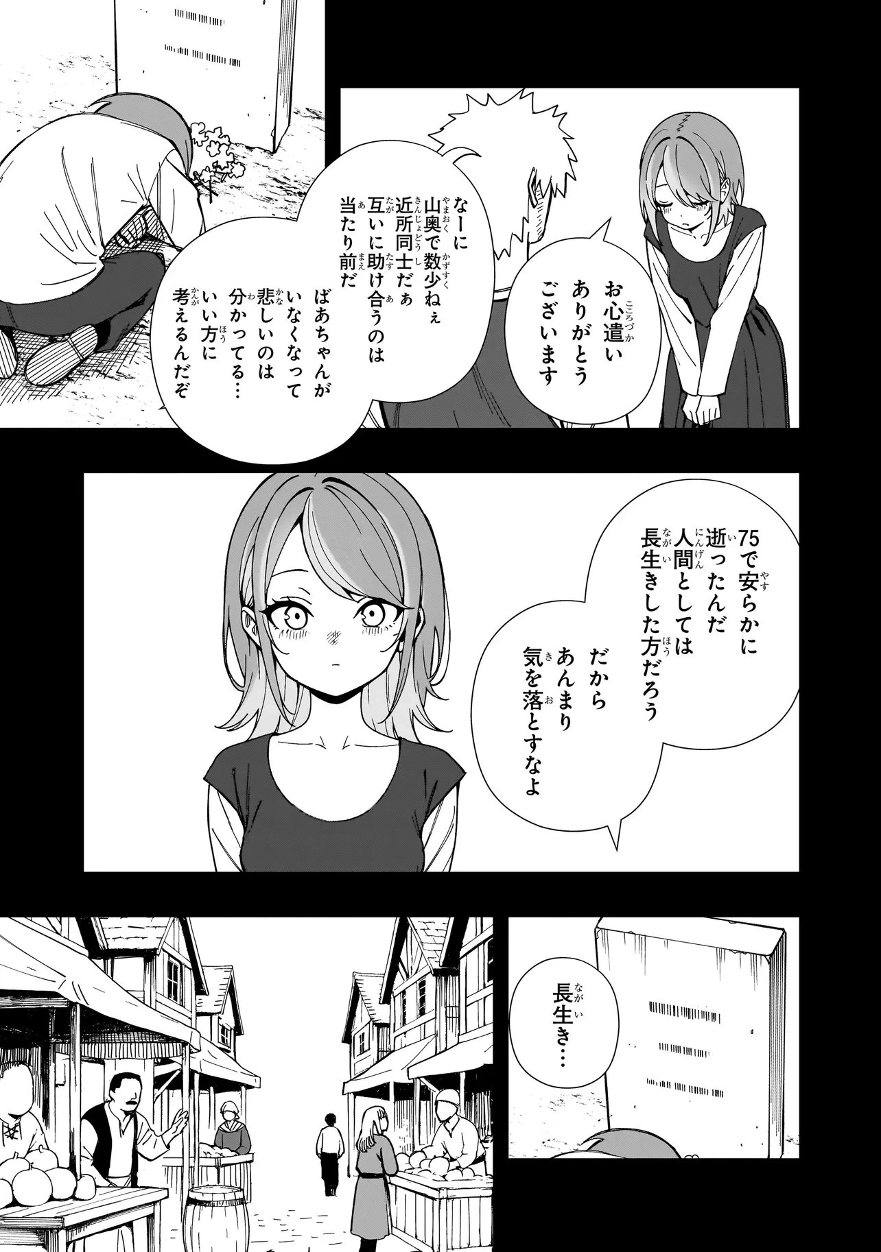 戦姫サバイバルサガ-異世界の運命をかけた無人島フジュン異性交遊- 第26話 - 21