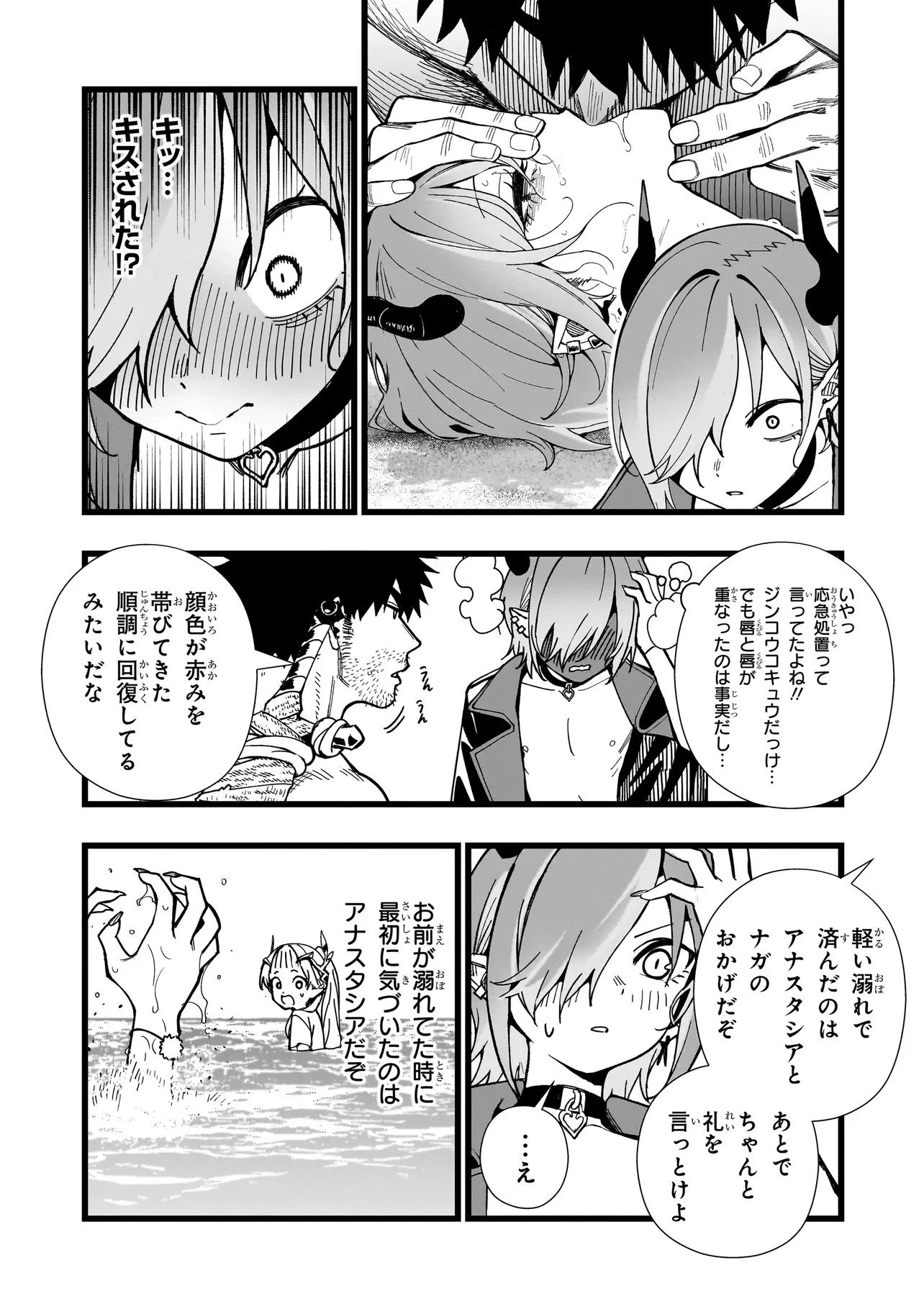 戦姫サバイバルサガ-異世界の運命をかけた無人島フジュン異性交遊- 第25話 - 12