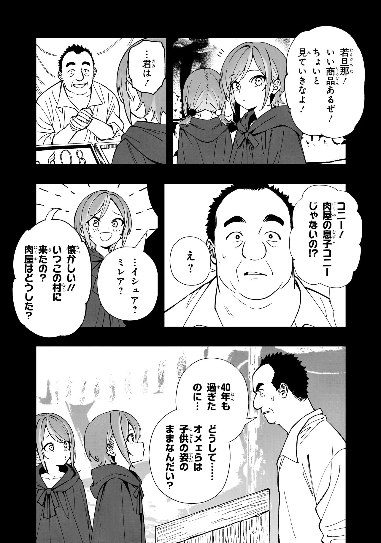 戦姫サバイバルサガ-異世界の運命をかけた無人島フジュン異性交遊- 第26話 - 22