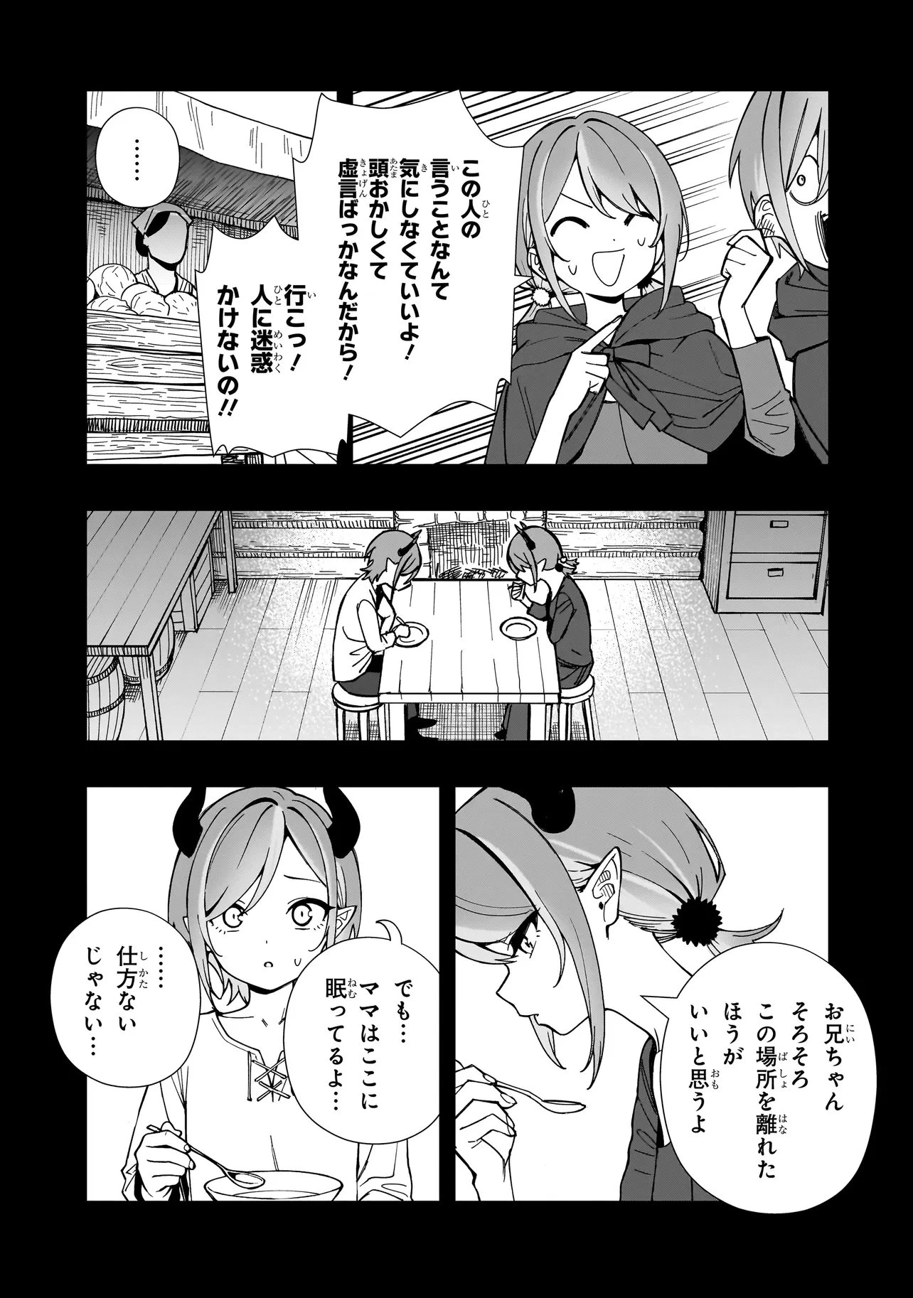 戦姫サバイバルサガ-異世界の運命をかけた無人島フジュン異性交遊- 第26話 - 23