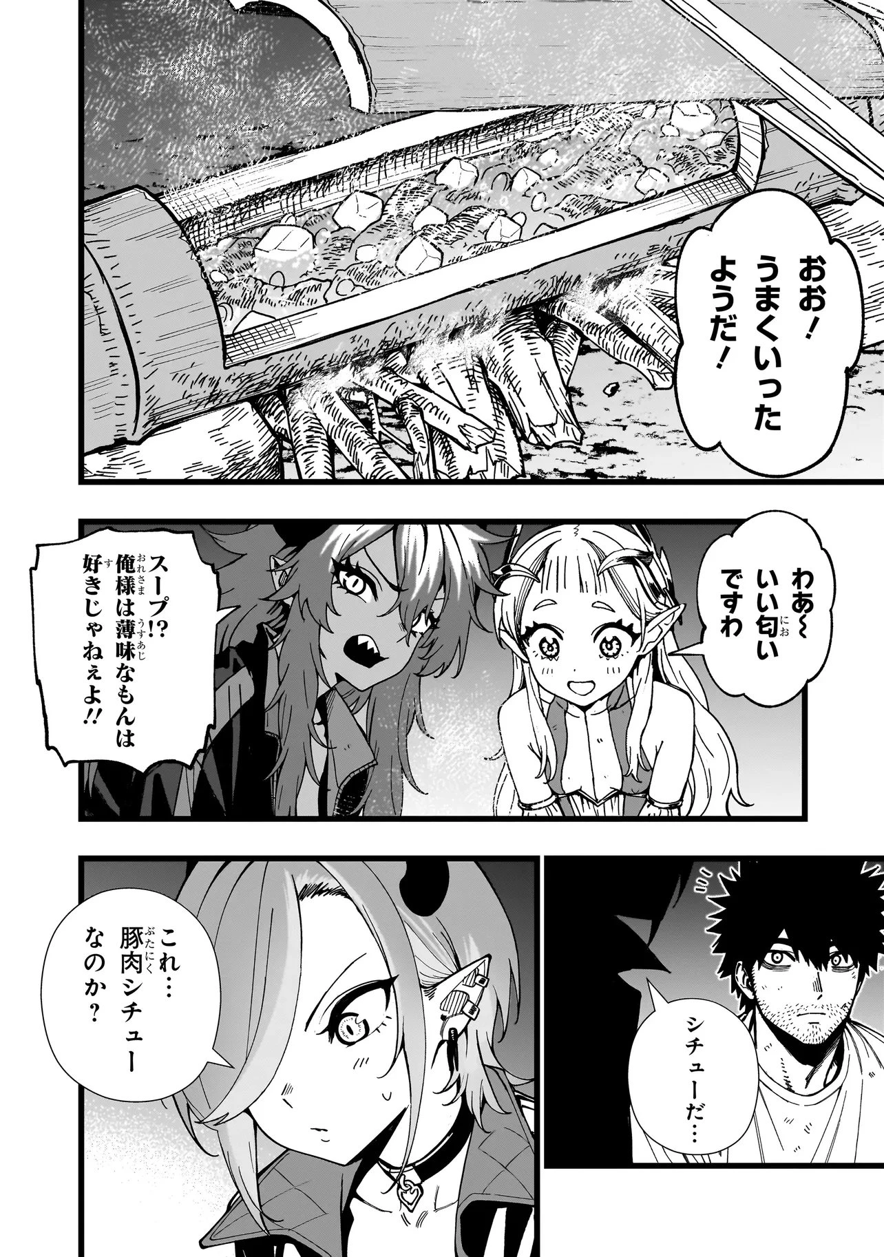 戦姫サバイバルサガ-異世界の運命をかけた無人島フジュン異性交遊- 第25話 - 18