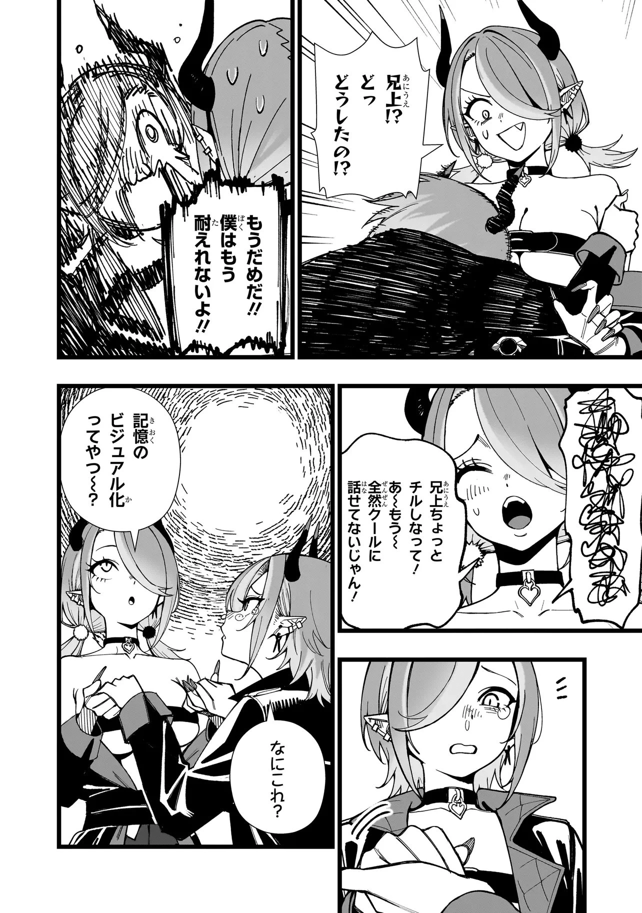 戦姫サバイバルサガ-異世界の運命をかけた無人島フジュン異性交遊- 第24話 - 2