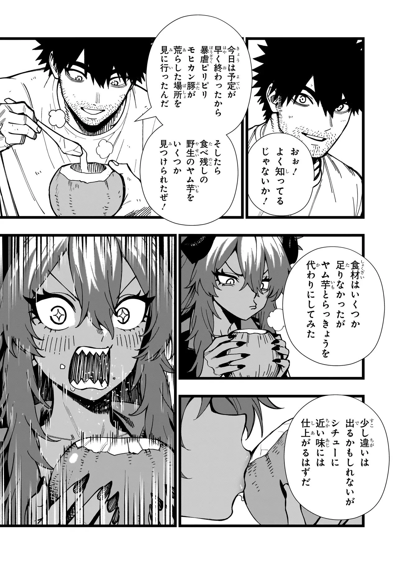 戦姫サバイバルサガ-異世界の運命をかけた無人島フジュン異性交遊- 第25話 - 19