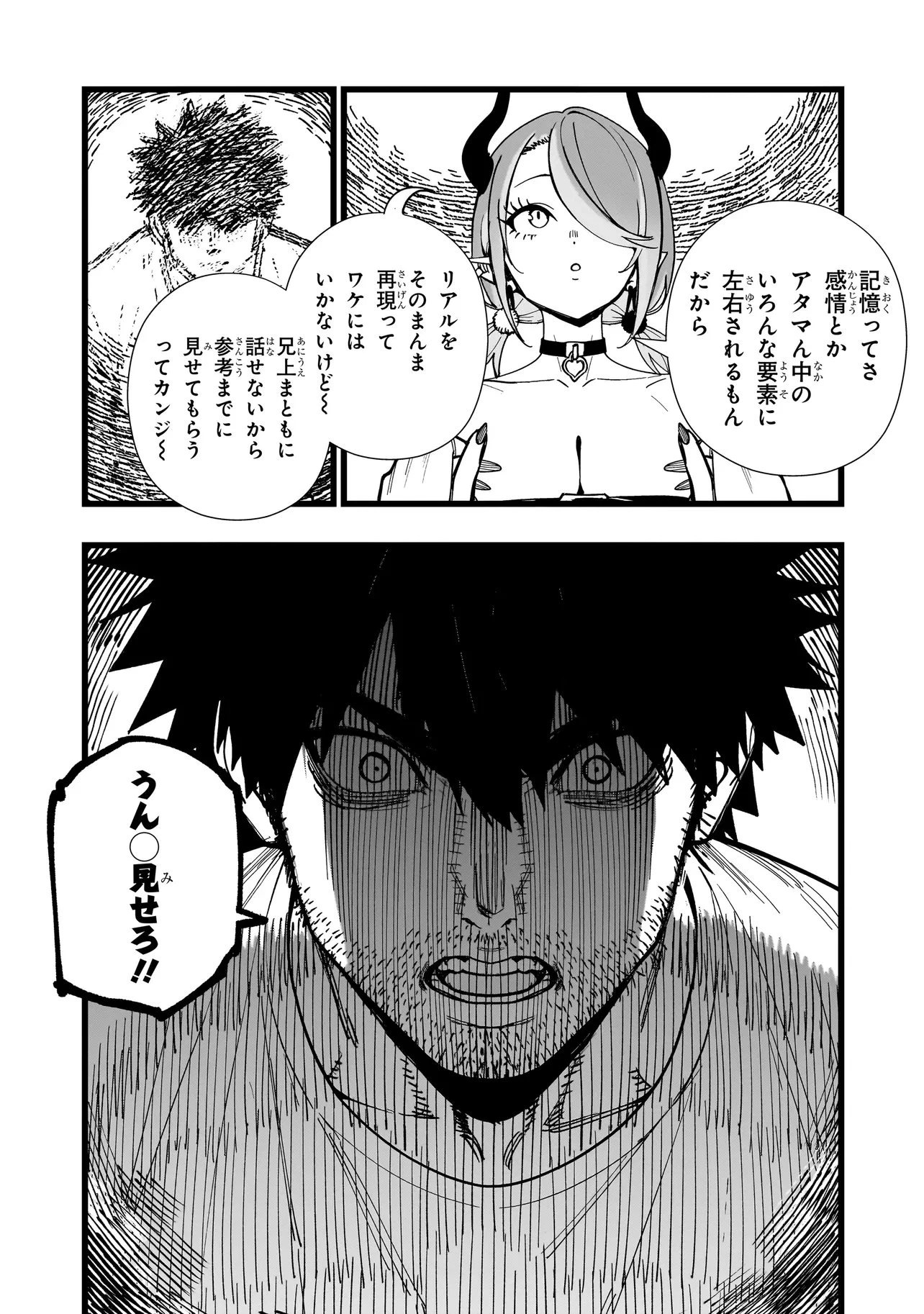 戦姫サバイバルサガ-異世界の運命をかけた無人島フジュン異性交遊- 第24話 - 3