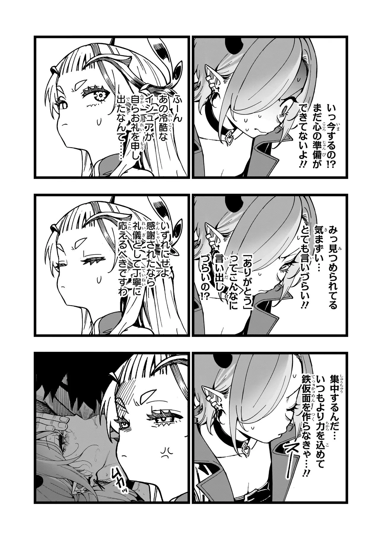 戦姫サバイバルサガ-異世界の運命をかけた無人島フジュン異性交遊- 第25話 - 21