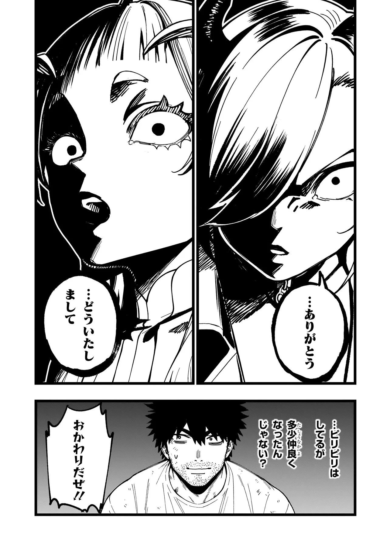戦姫サバイバルサガ-異世界の運命をかけた無人島フジュン異性交遊- 第25話 - 22