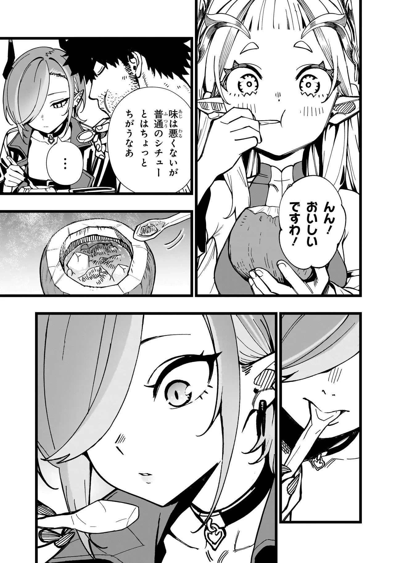 戦姫サバイバルサガ-異世界の運命をかけた無人島フジュン異性交遊- 第25話 - 23