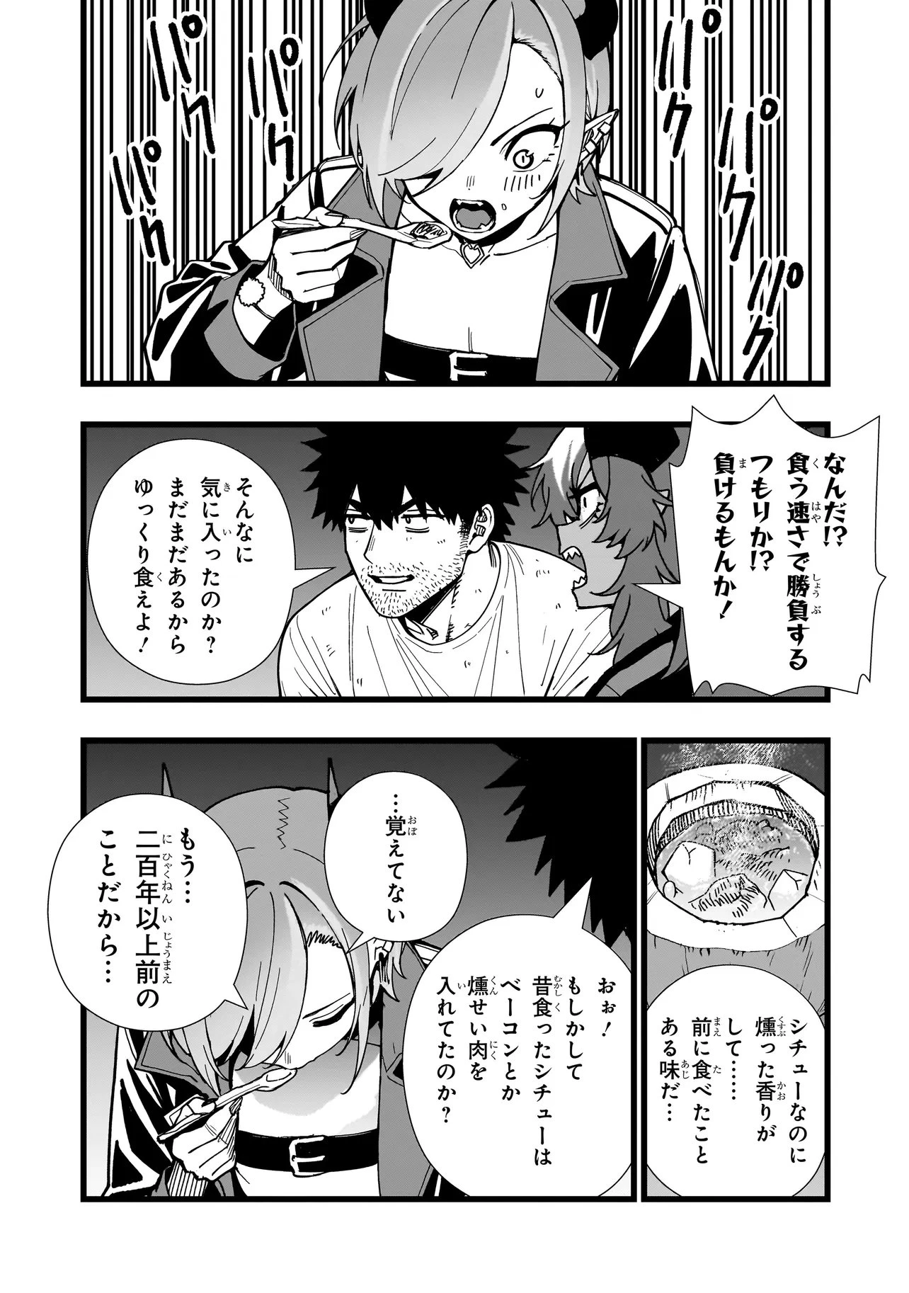 戦姫サバイバルサガ-異世界の運命をかけた無人島フジュン異性交遊- 第25話 - 24