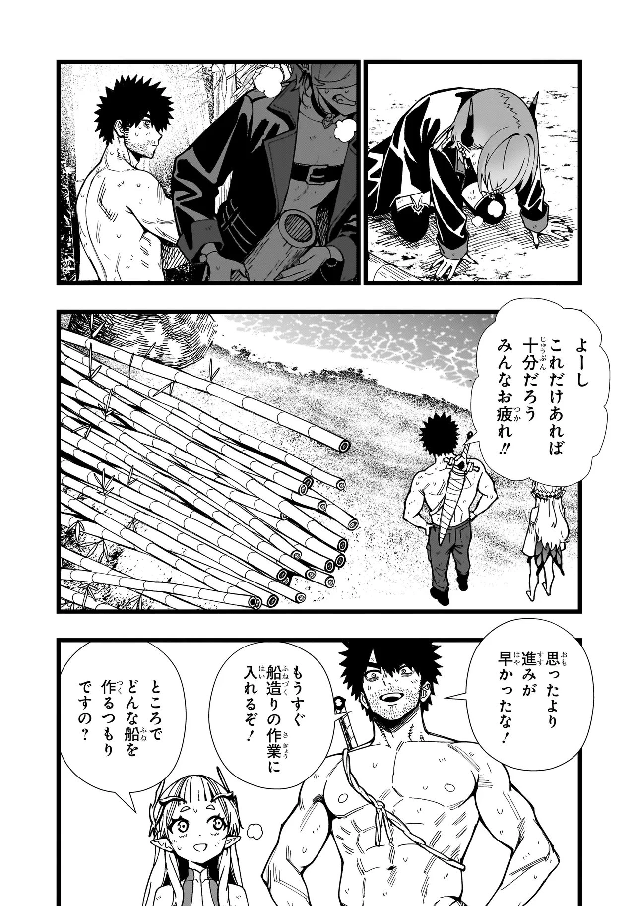 戦姫サバイバルサガ-異世界の運命をかけた無人島フジュン異性交遊- 第24話 - 10