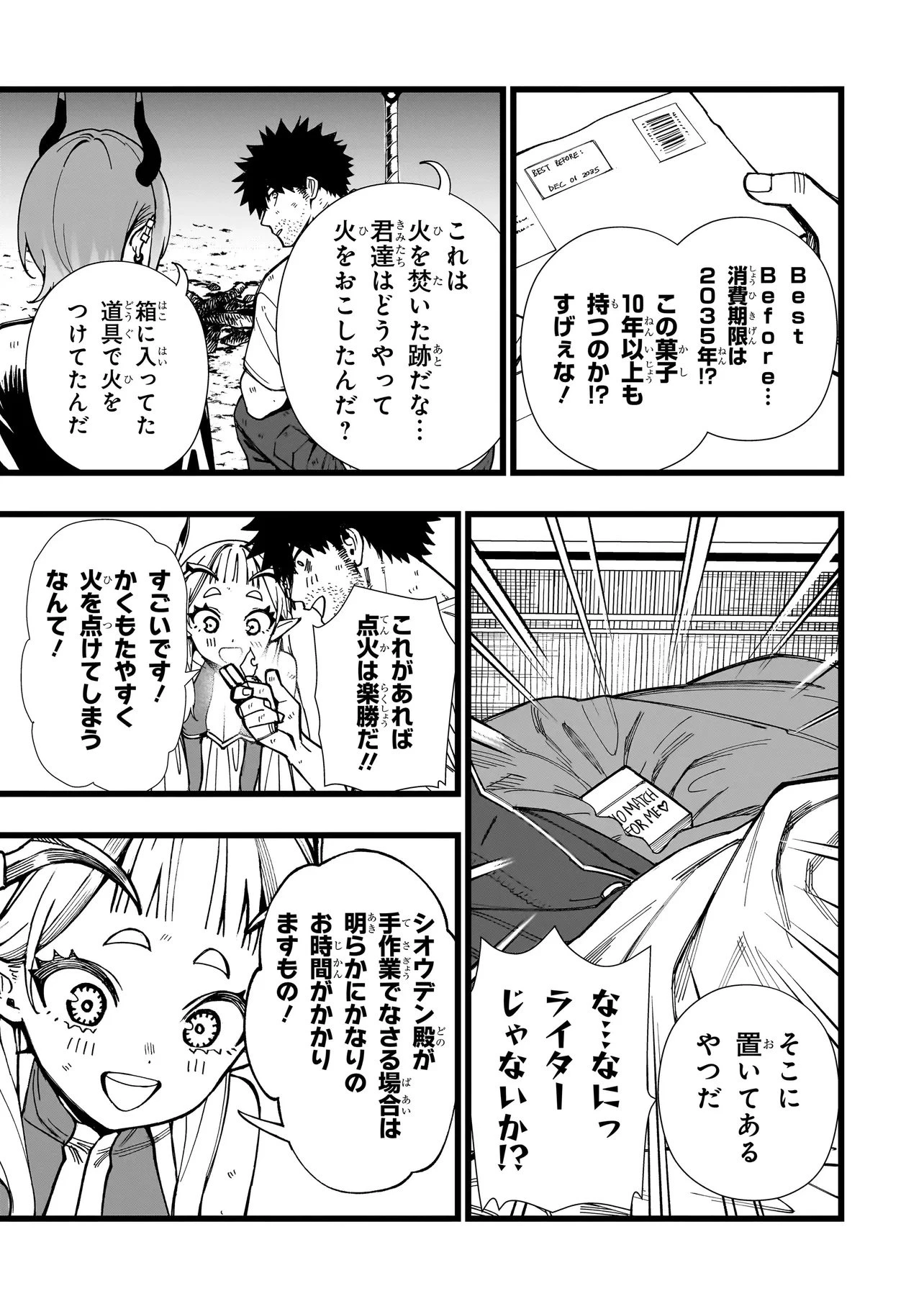 戦姫サバイバルサガ-異世界の運命をかけた無人島フジュン異性交遊- 第23話 - 3