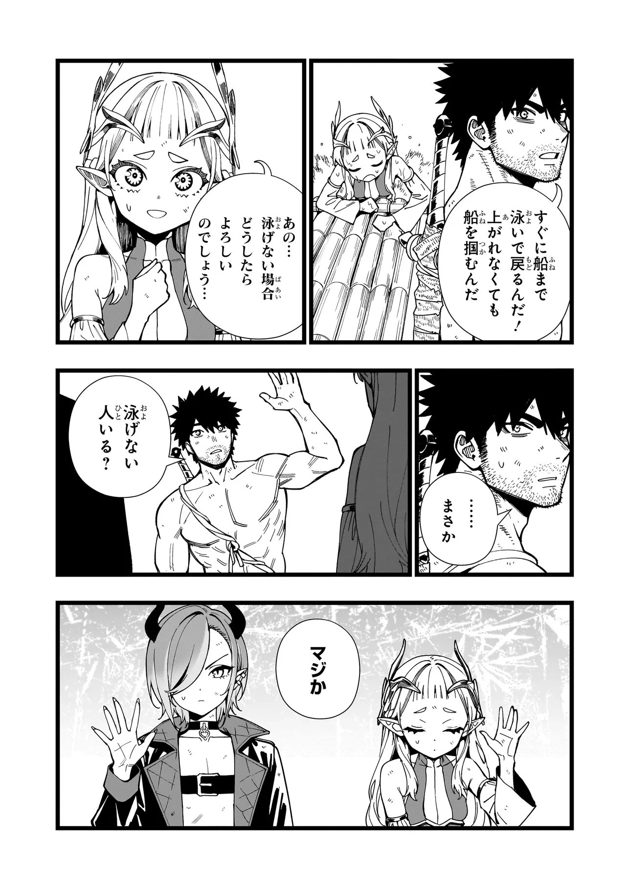 戦姫サバイバルサガ-異世界の運命をかけた無人島フジュン異性交遊- 第24話 - 12