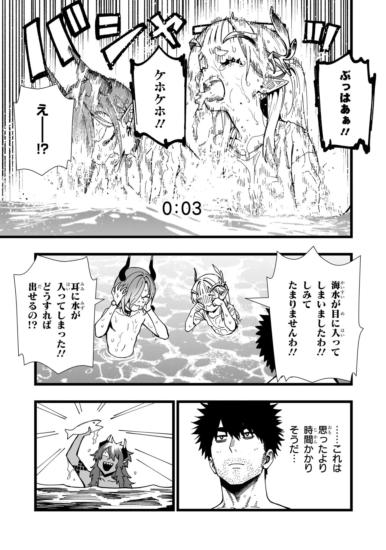 戦姫サバイバルサガ-異世界の運命をかけた無人島フジュン異性交遊- 第24話 - 19