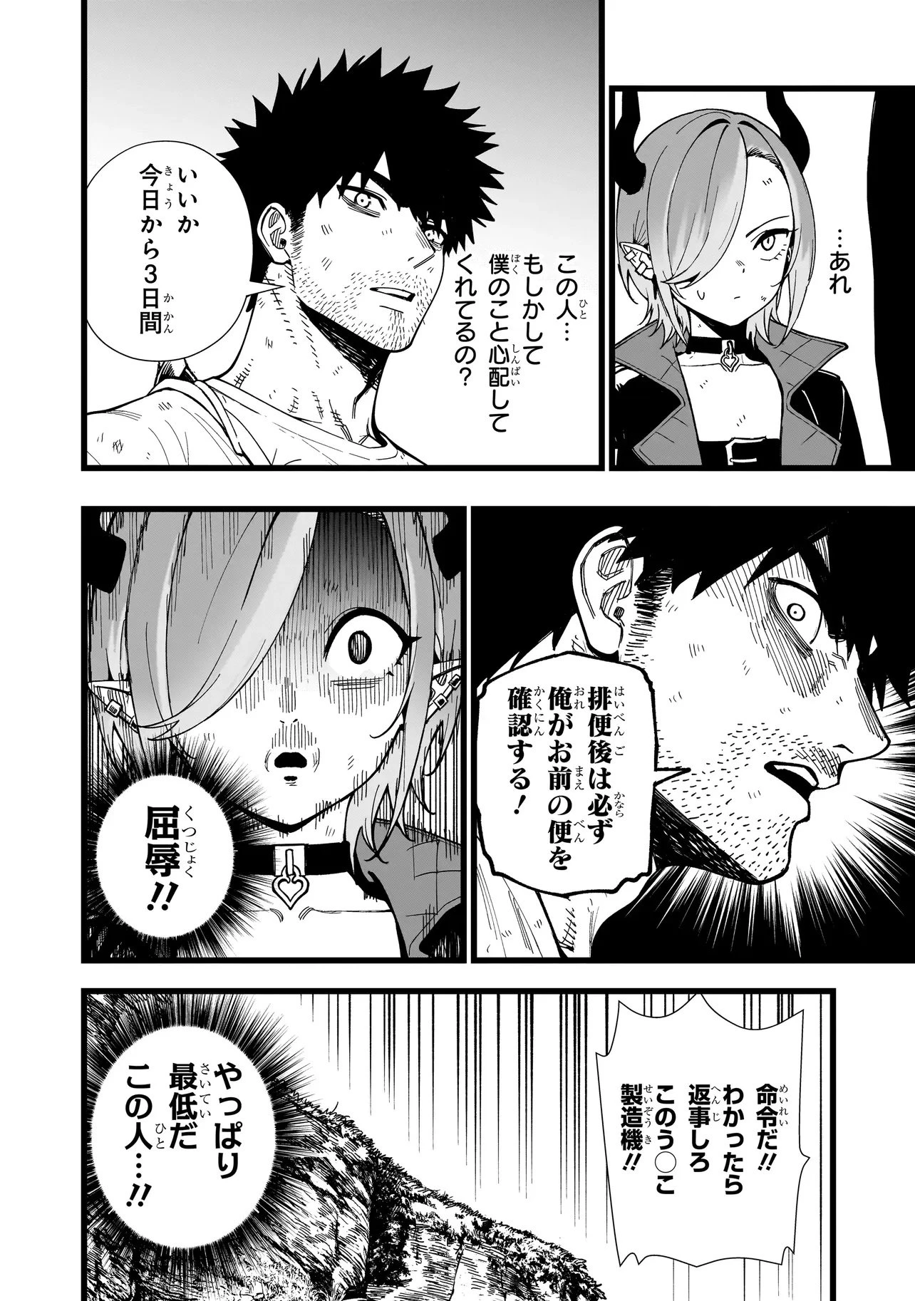 戦姫サバイバルサガ-異世界の運命をかけた無人島フジュン異性交遊- 第23話 - 10