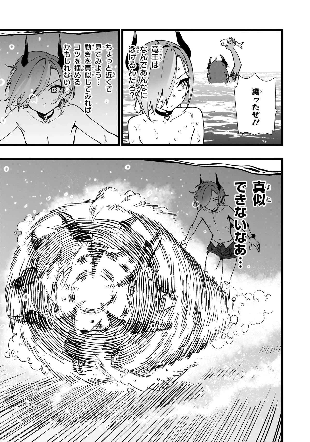戦姫サバイバルサガ-異世界の運命をかけた無人島フジュン異性交遊- 第24話 - 21