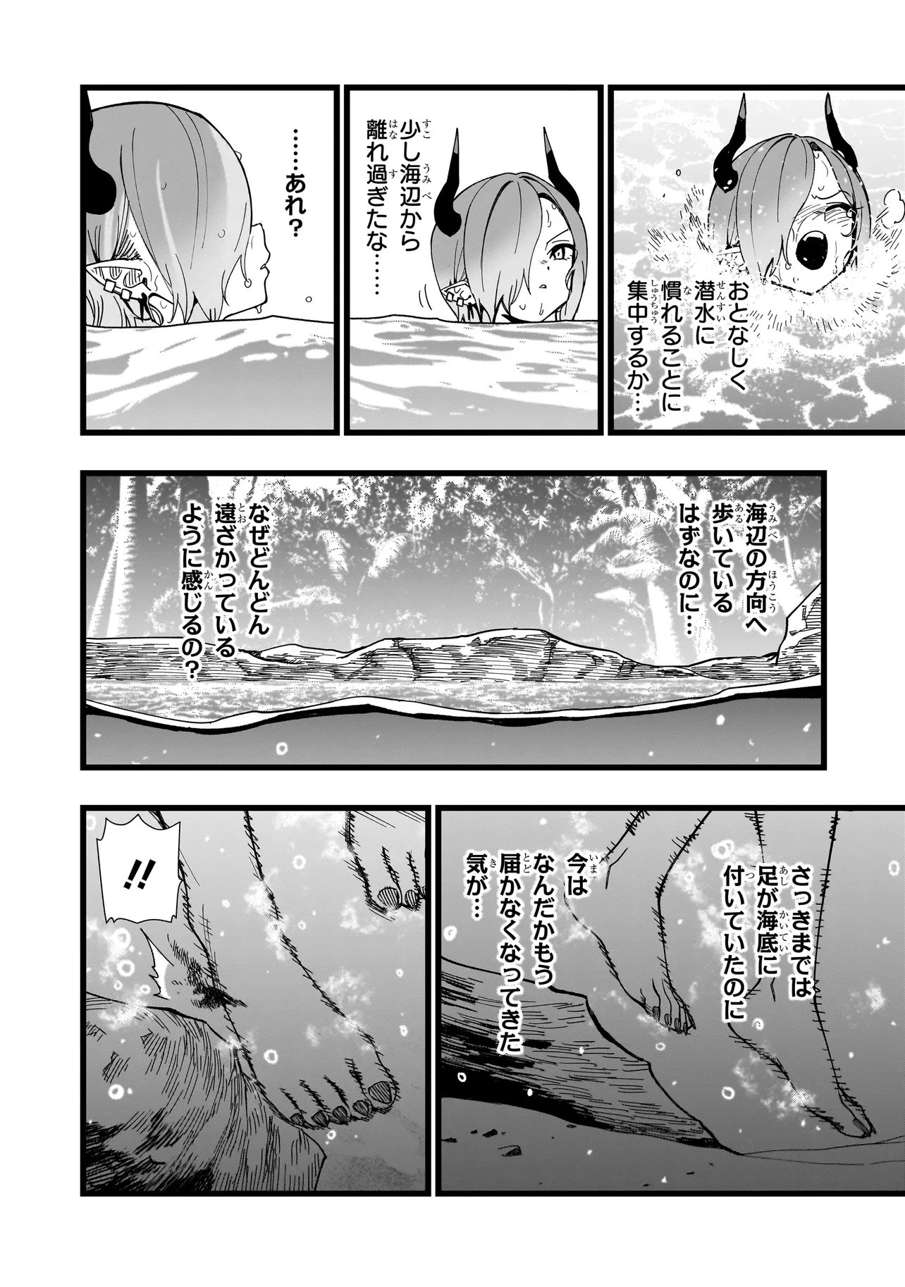 戦姫サバイバルサガ-異世界の運命をかけた無人島フジュン異性交遊- 第24話 - 22