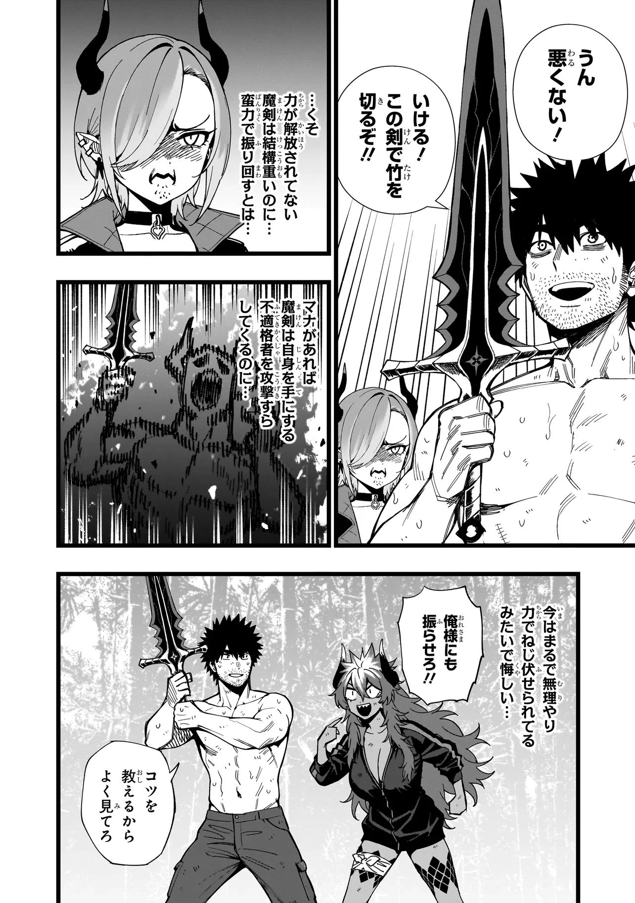 戦姫サバイバルサガ-異世界の運命をかけた無人島フジュン異性交遊- 第23話 - 14