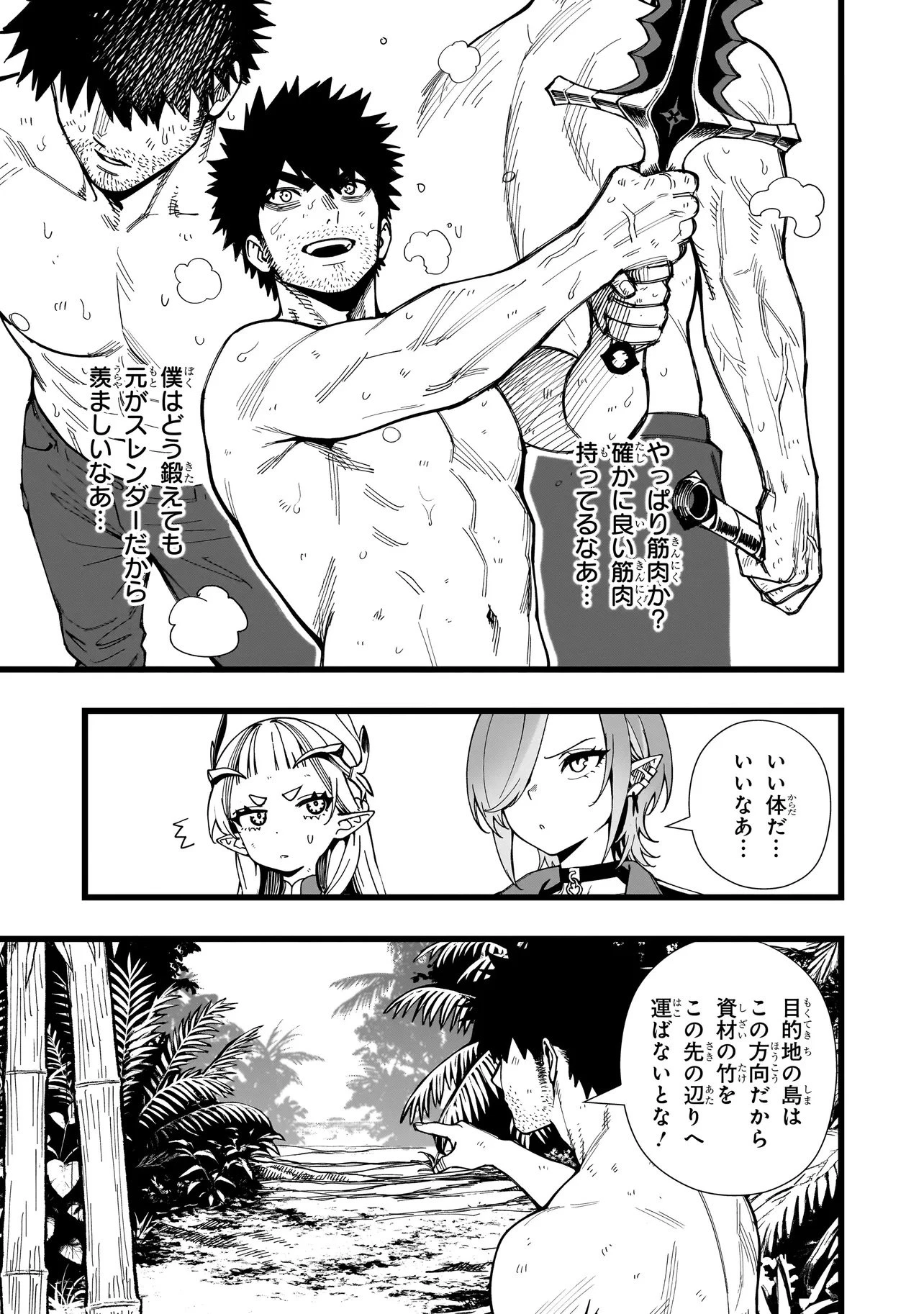 戦姫サバイバルサガ-異世界の運命をかけた無人島フジュン異性交遊- 第23話 - 15