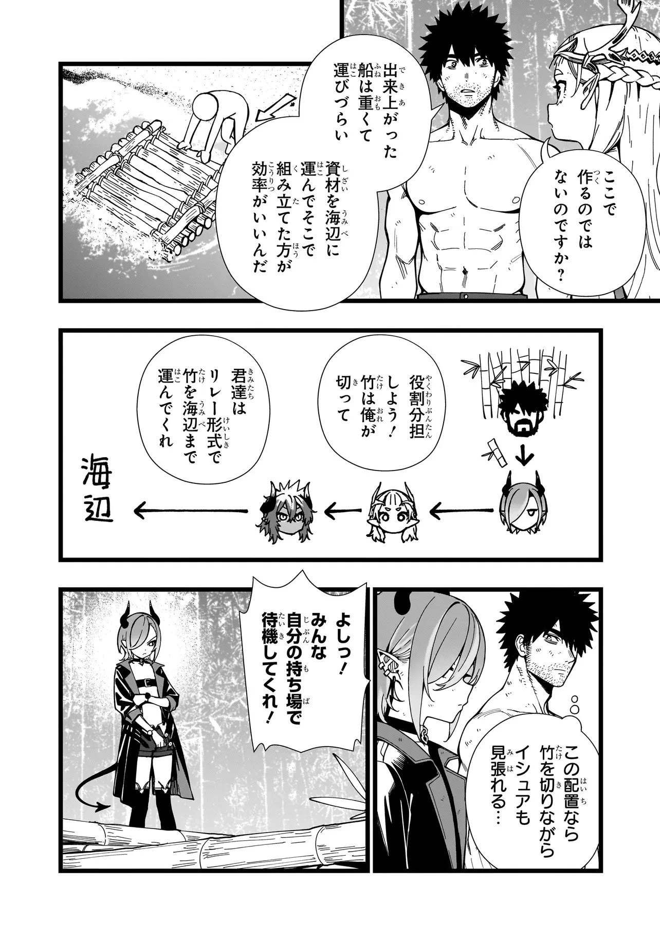 戦姫サバイバルサガ-異世界の運命をかけた無人島フジュン異性交遊- 第23話 - 16