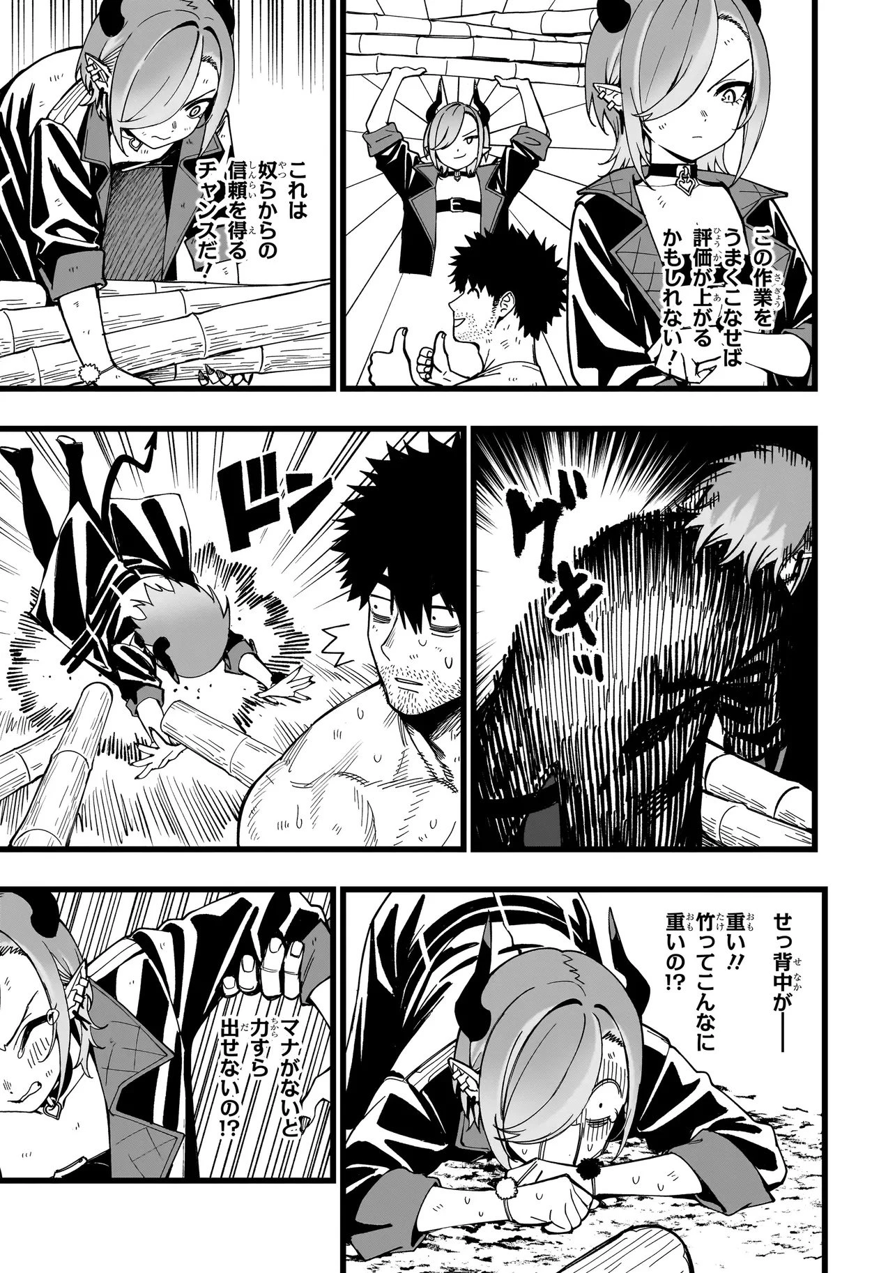 戦姫サバイバルサガ-異世界の運命をかけた無人島フジュン異性交遊- 第23話 - 17