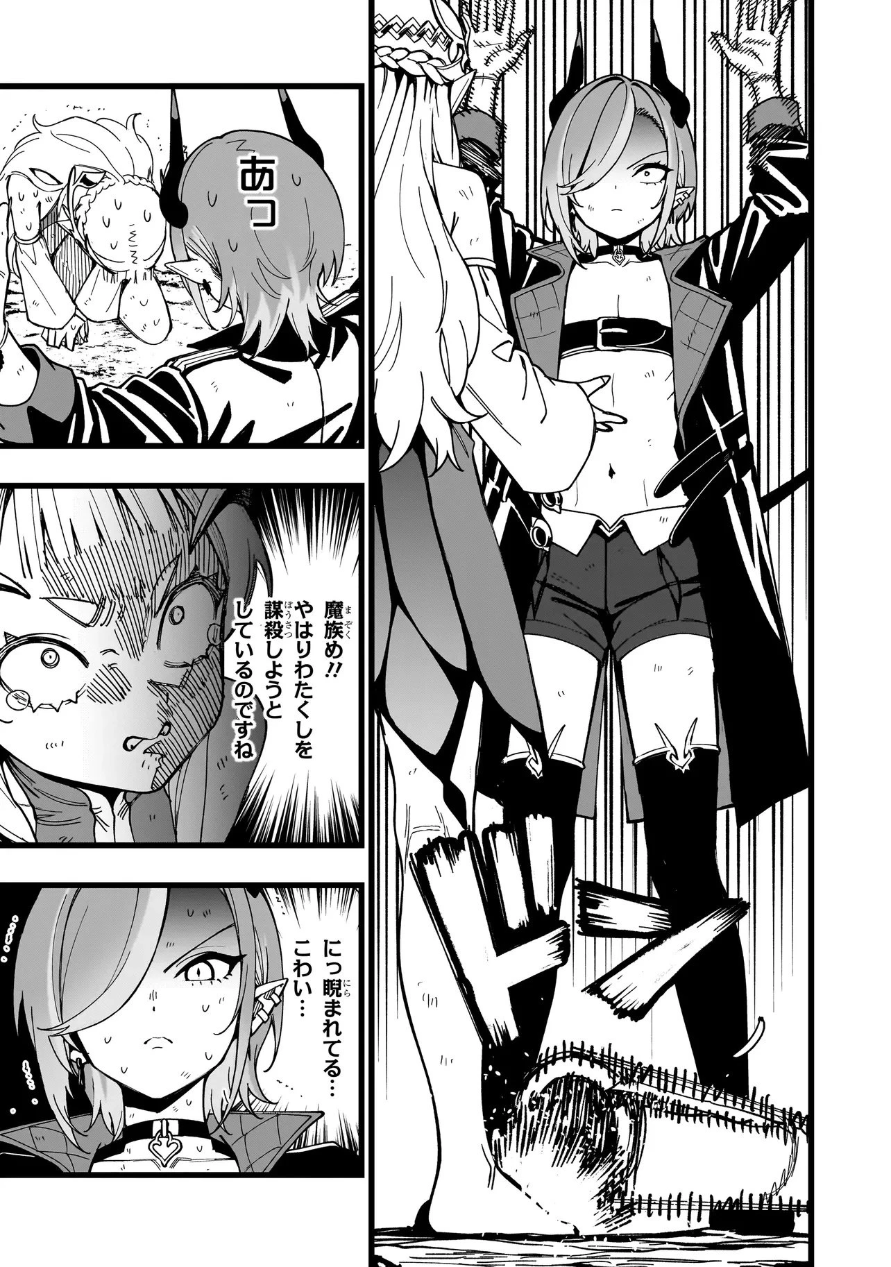 戦姫サバイバルサガ-異世界の運命をかけた無人島フジュン異性交遊- 第23話 - 19