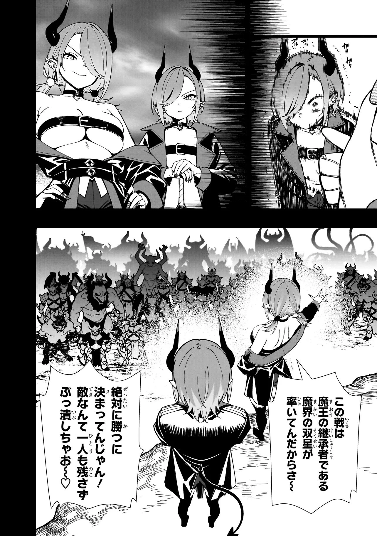 戦姫サバイバルサガ-異世界の運命をかけた無人島フジュン異性交遊- 第22話 - 6