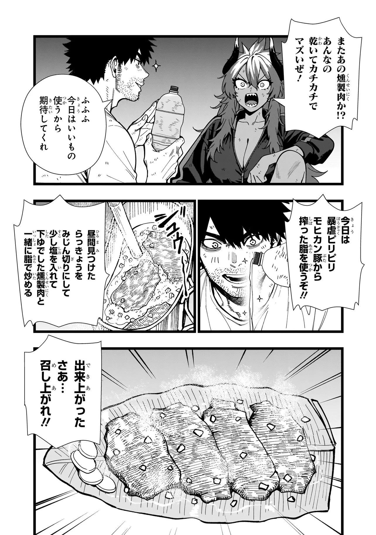 戦姫サバイバルサガ-異世界の運命をかけた無人島フジュン異性交遊- 第23話 - 22