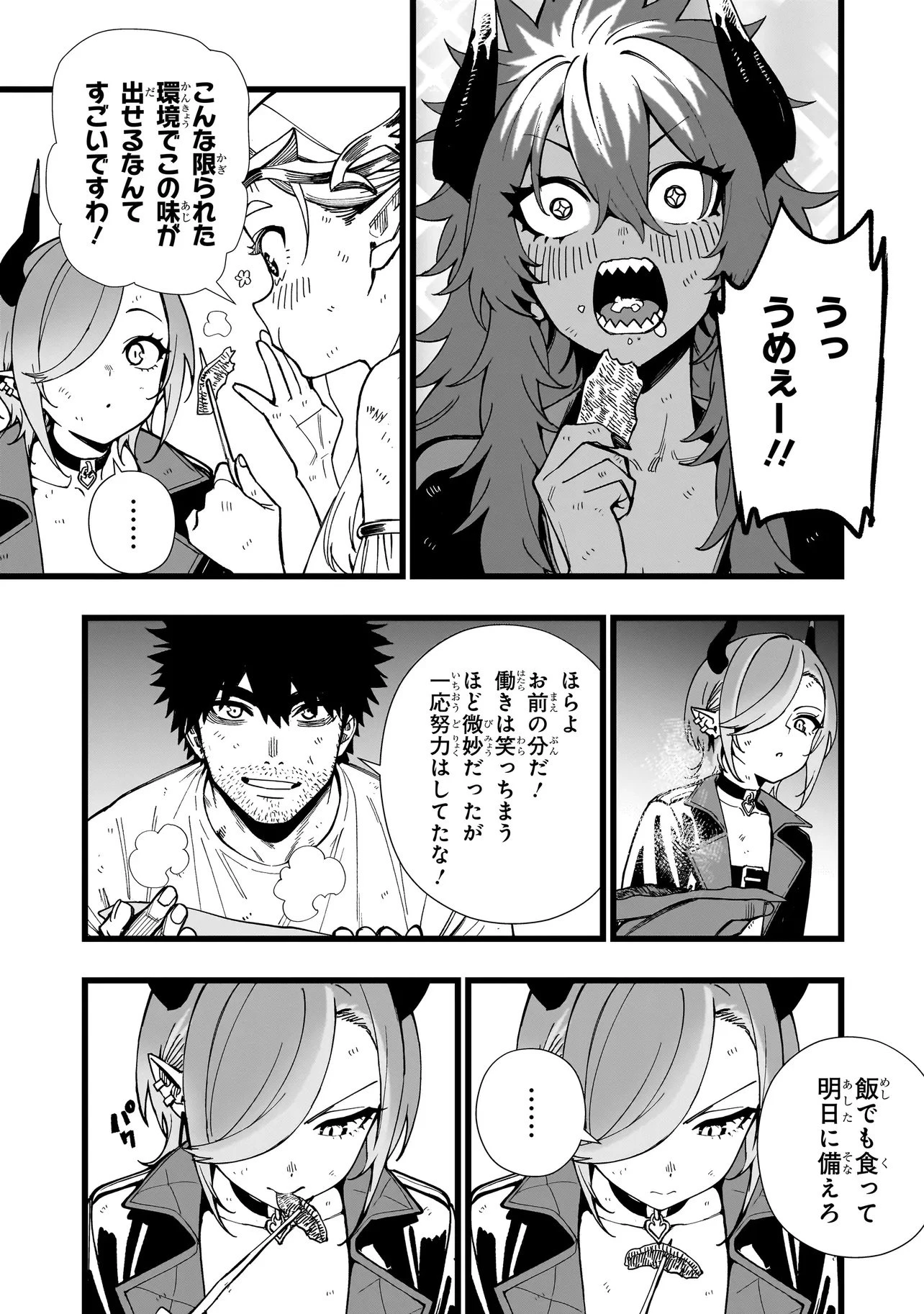 戦姫サバイバルサガ-異世界の運命をかけた無人島フジュン異性交遊- 第23話 - 23