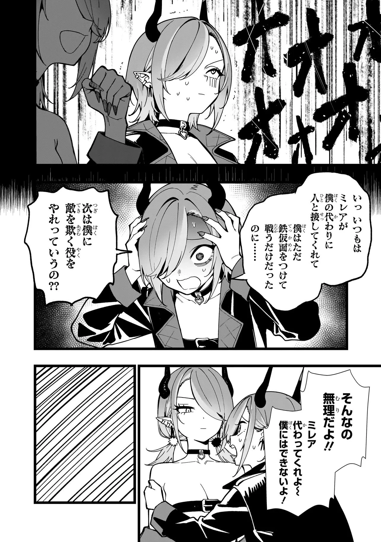 戦姫サバイバルサガ-異世界の運命をかけた無人島フジュン異性交遊- 第22話 - 8