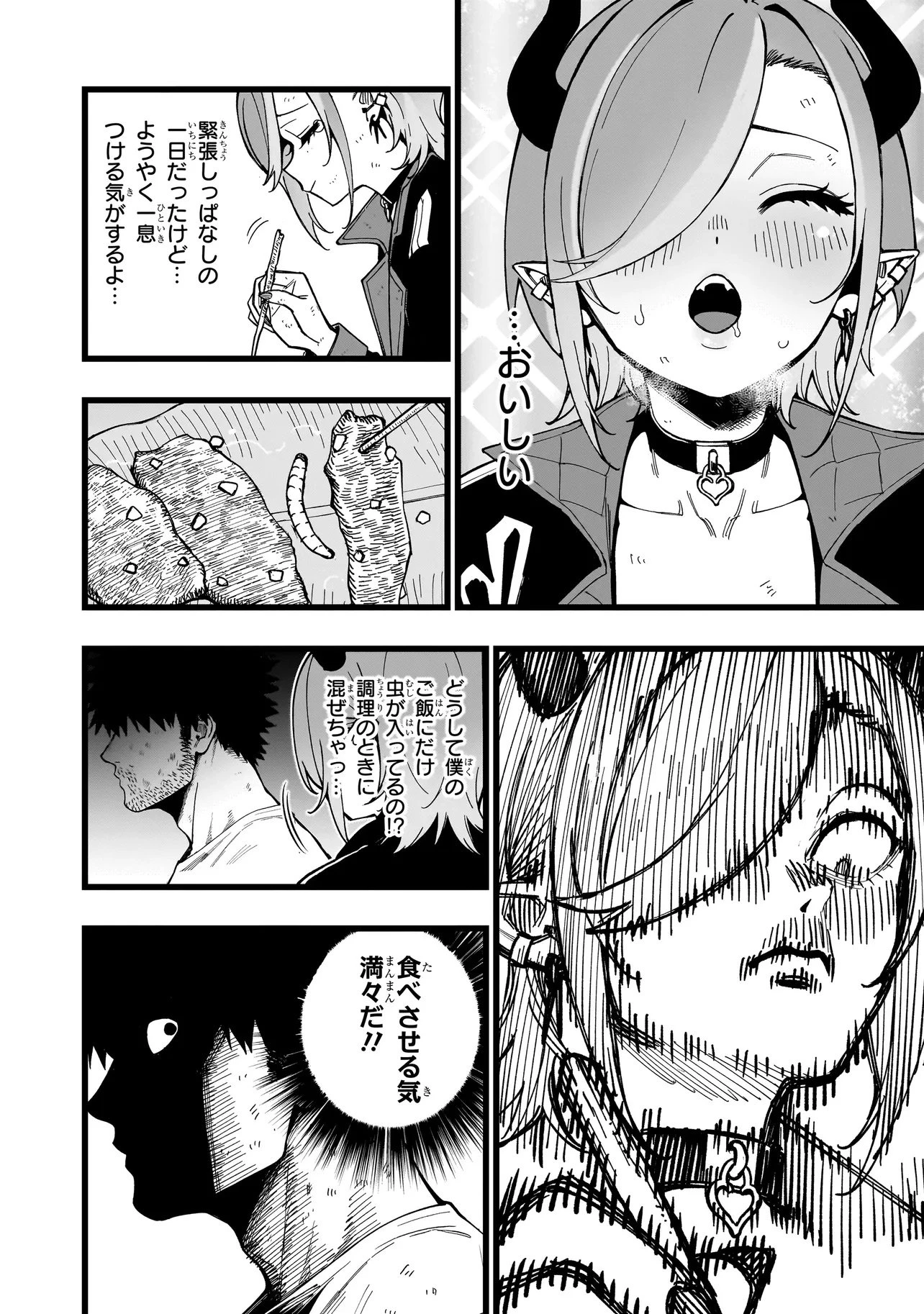 戦姫サバイバルサガ-異世界の運命をかけた無人島フジュン異性交遊- 第23話 - 24