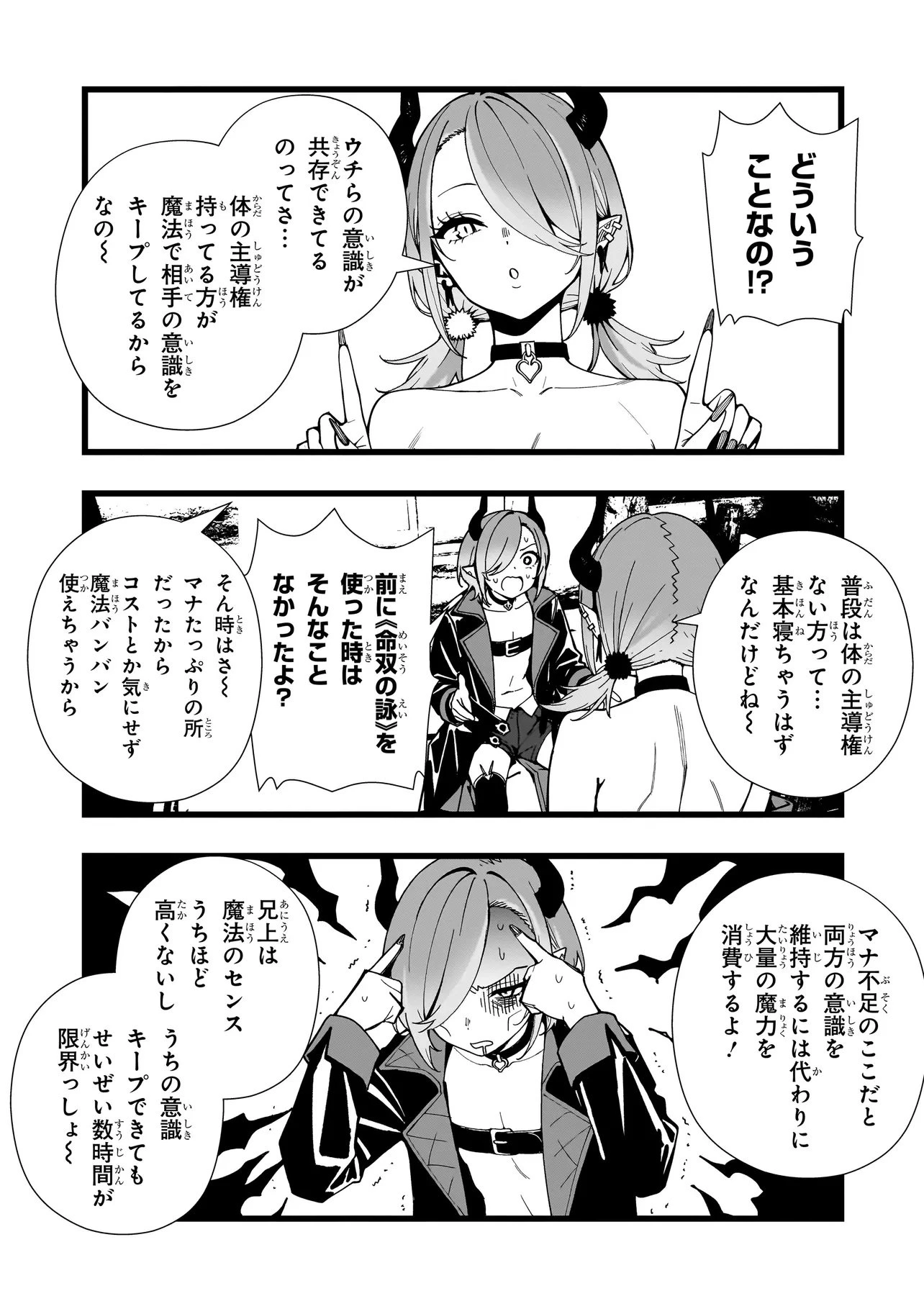 戦姫サバイバルサガ-異世界の運命をかけた無人島フジュン異性交遊- 第22話 - 10