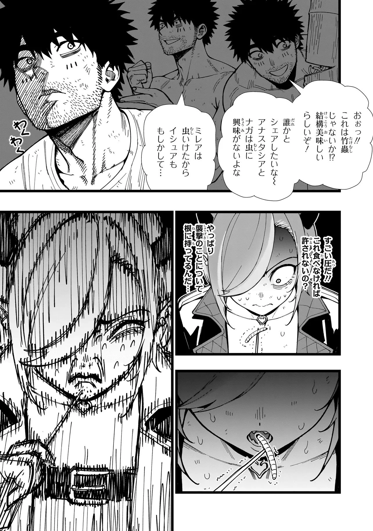 戦姫サバイバルサガ-異世界の運命をかけた無人島フジュン異性交遊- 第23話 - 25