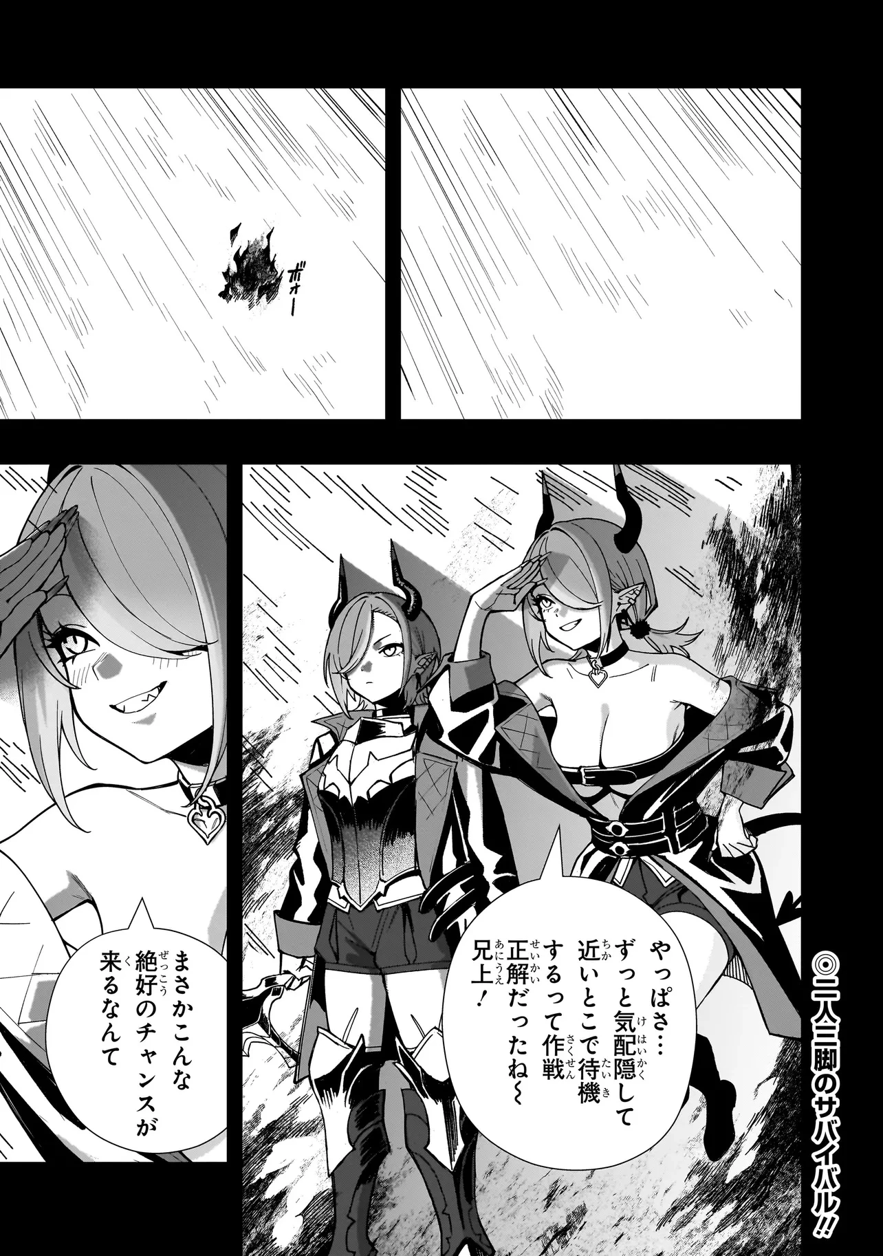戦姫サバイバルサガ-異世界の運命をかけた無人島フジュン異性交遊- 第21話 - 1